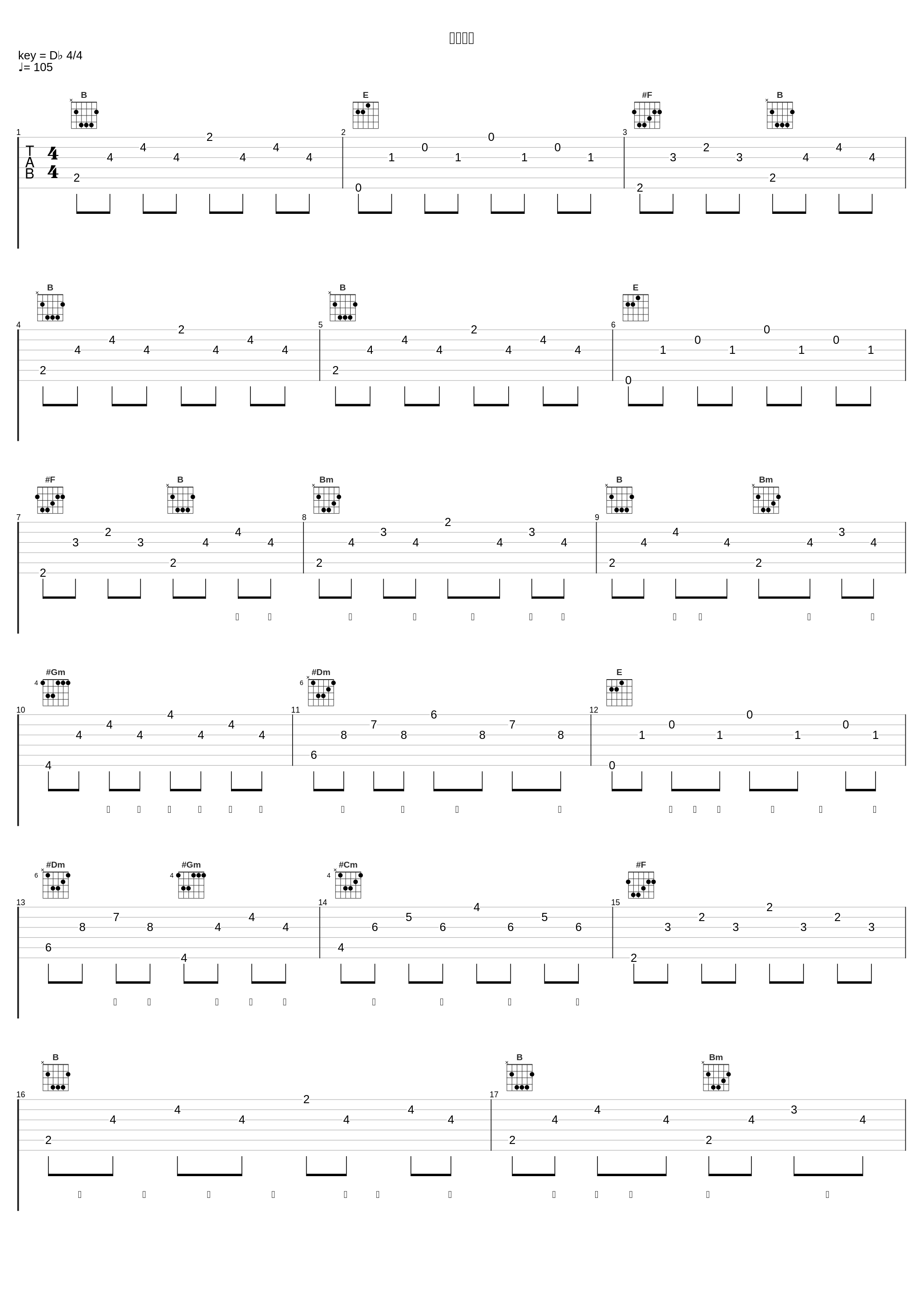 橘子汽水_陈泗旭,张真源,代昊林_1