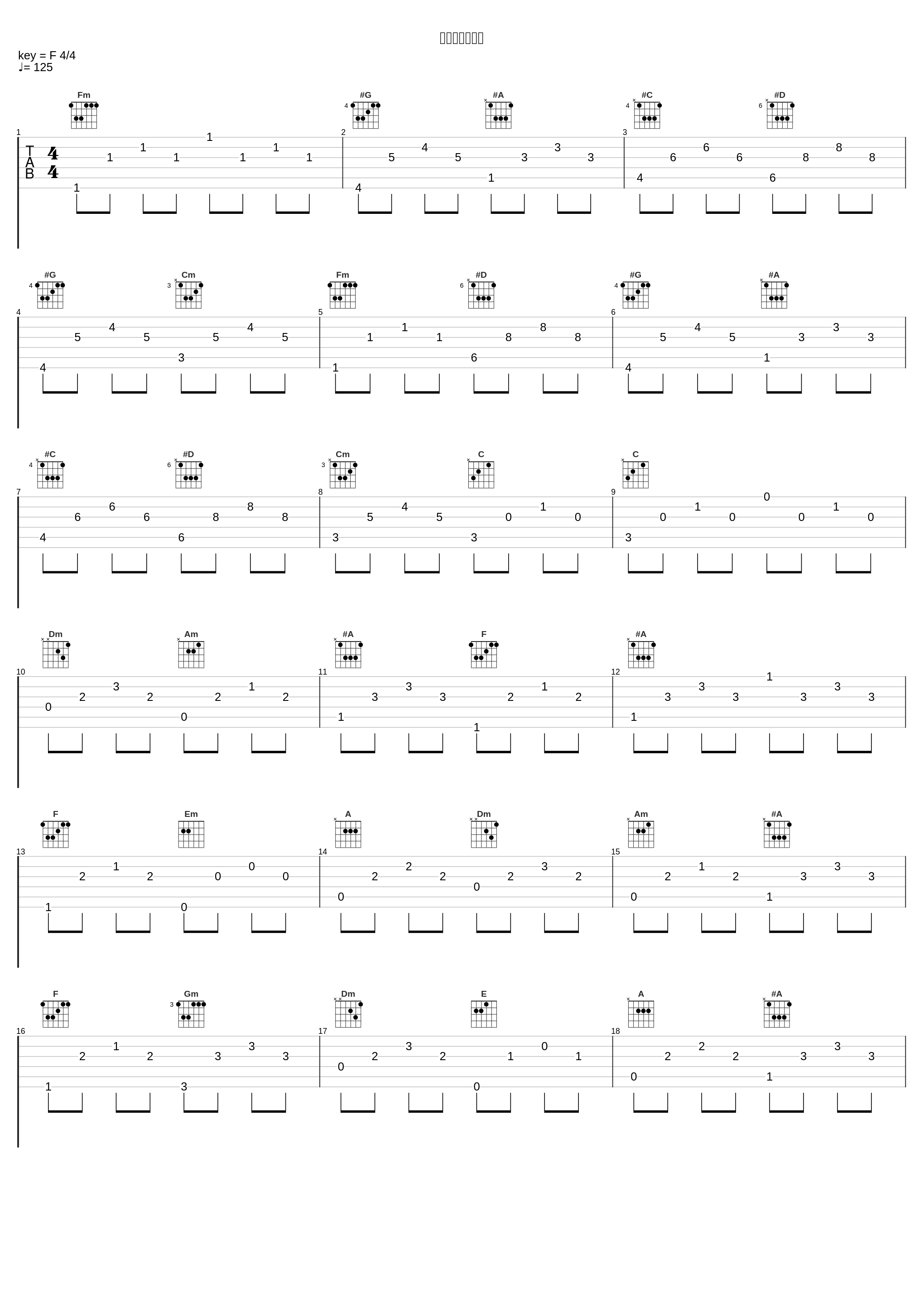 黒神クロニクル_叶月由罗_1