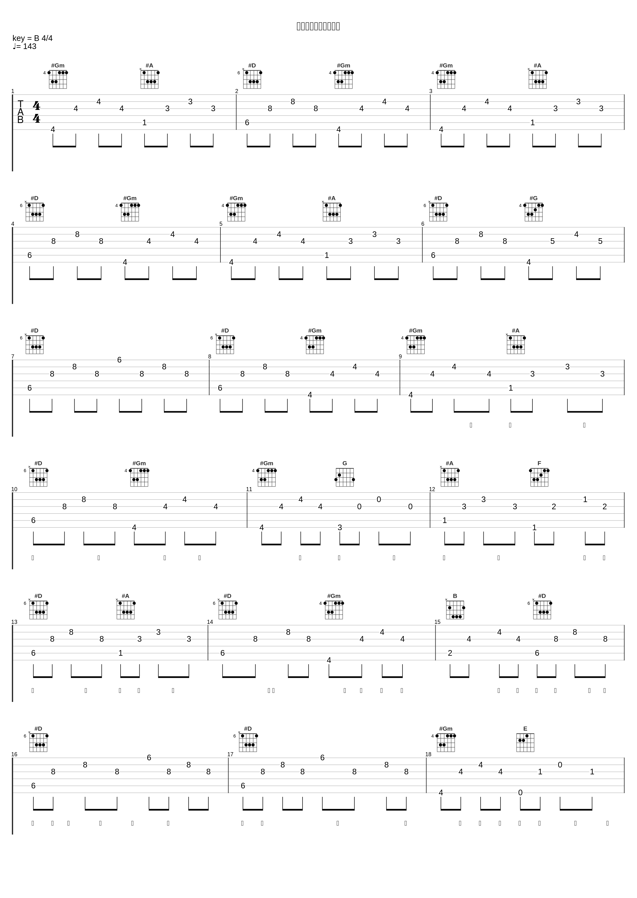 禁忌の羽音と荊棘の冠_叶月由罗_1