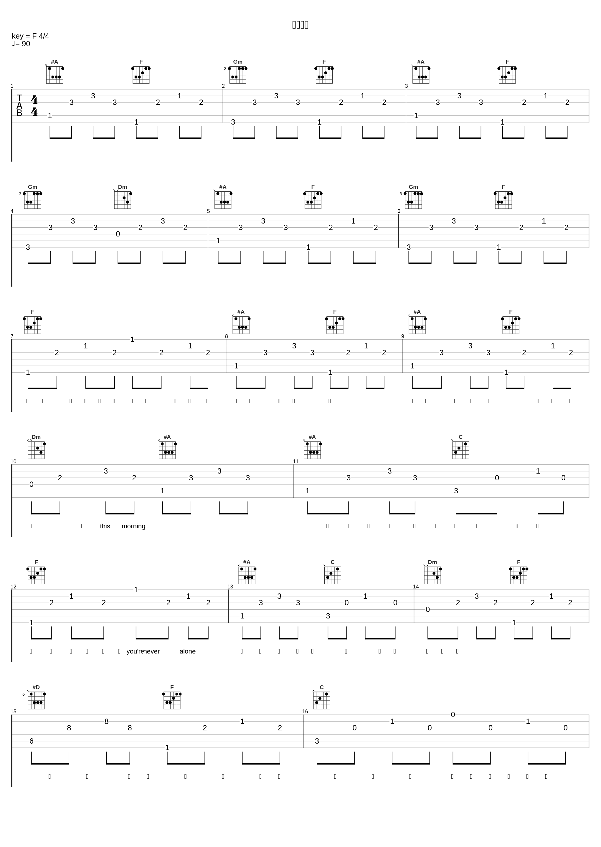 はじまり_井上苑子_1