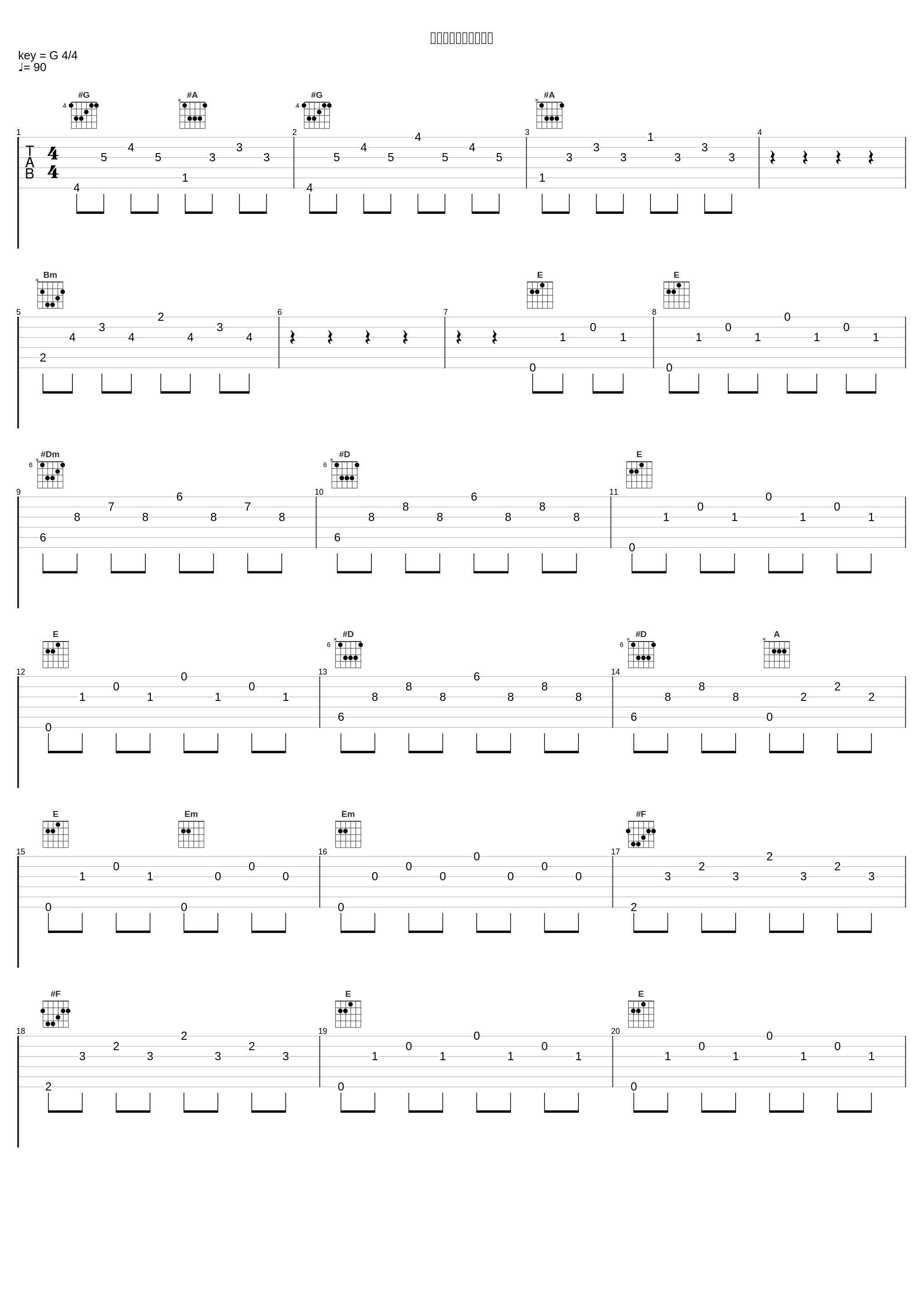 パラサイト四天王現る_佐桥俊彦_1