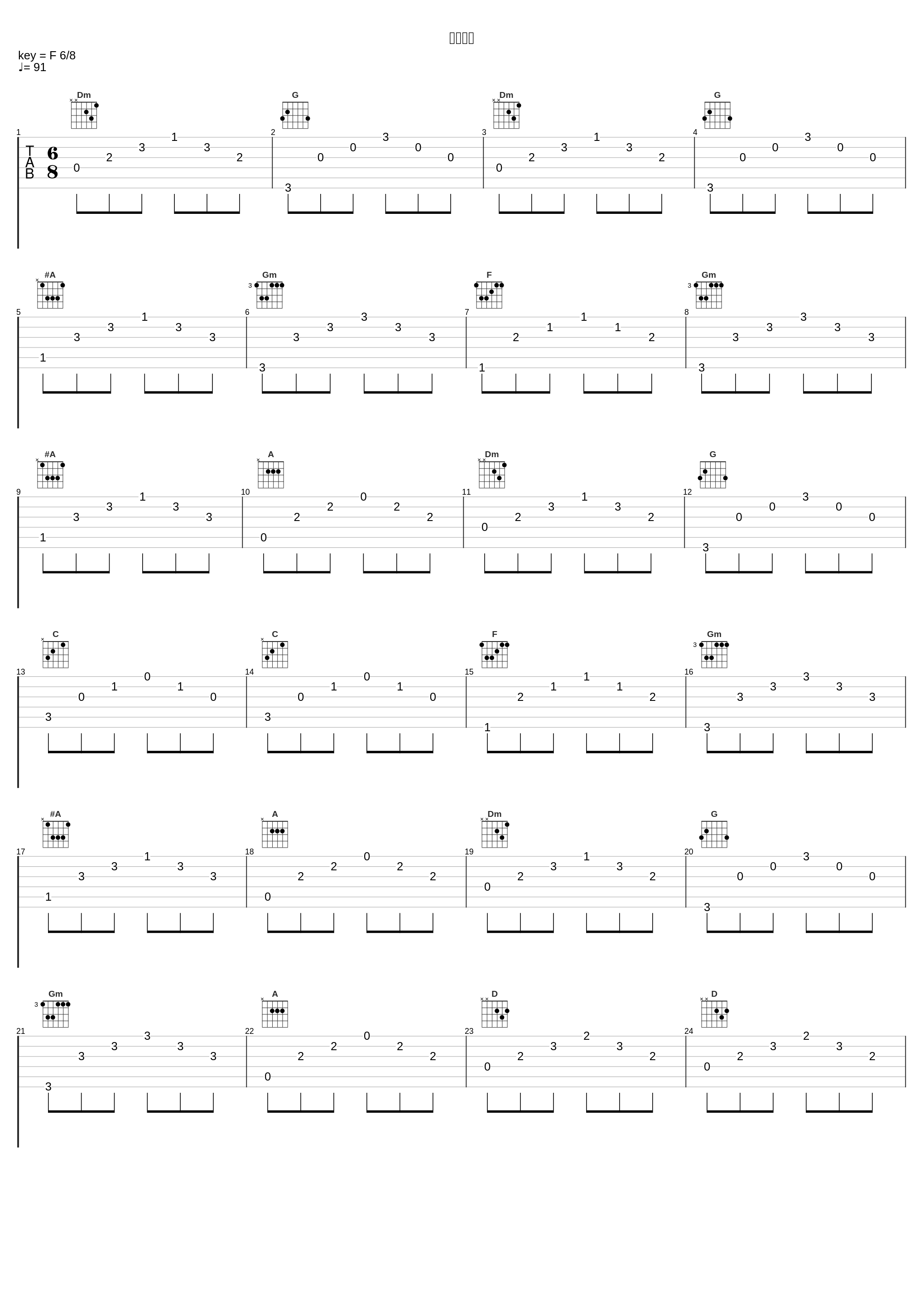 回転木馬_中村由利子_1