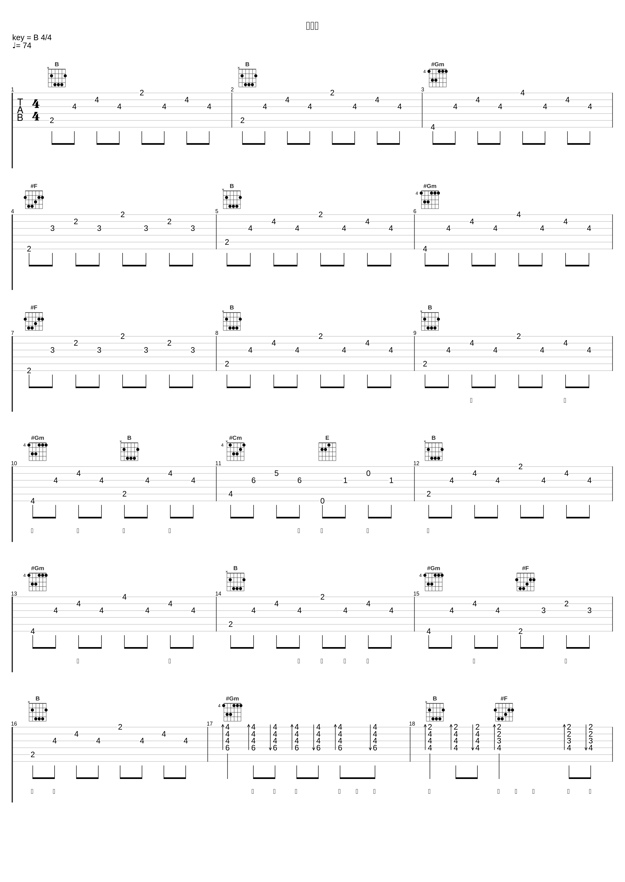 忍ぶ雨_伍代夏子_1