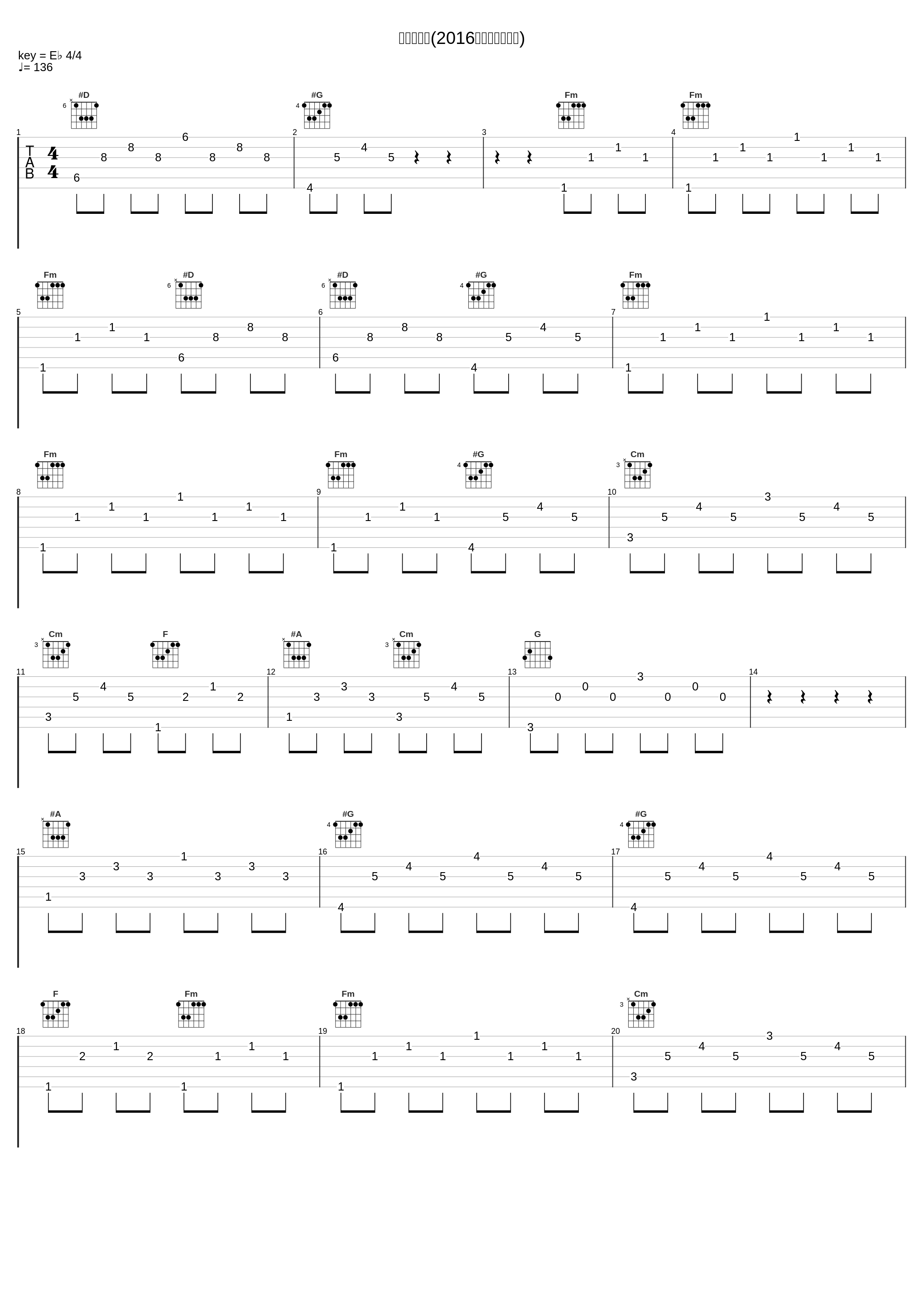 月光迪斯科(2016快乐大本营现场)_张一山,吴昕_1