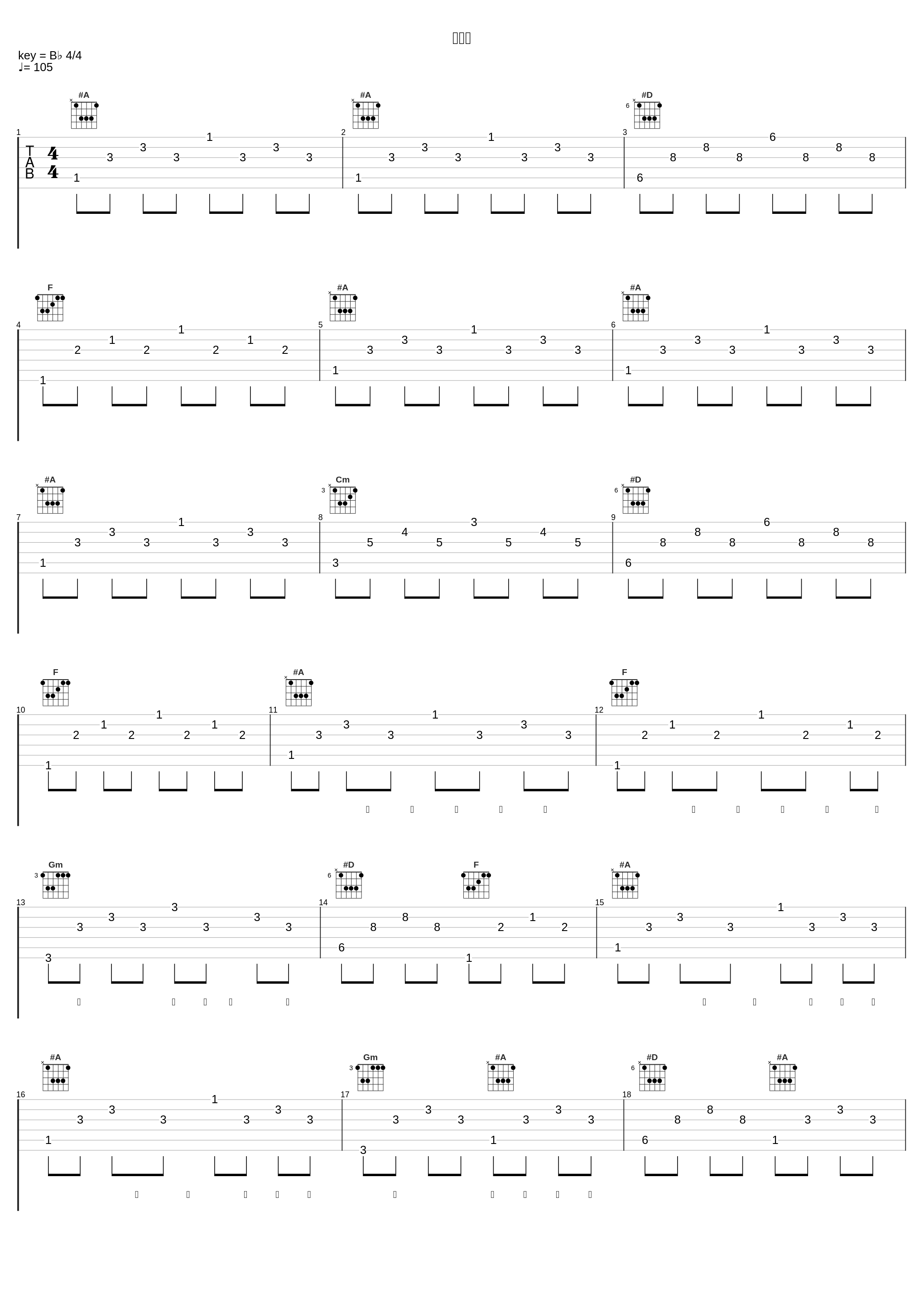 第一次_CORSAK胡梦周_1