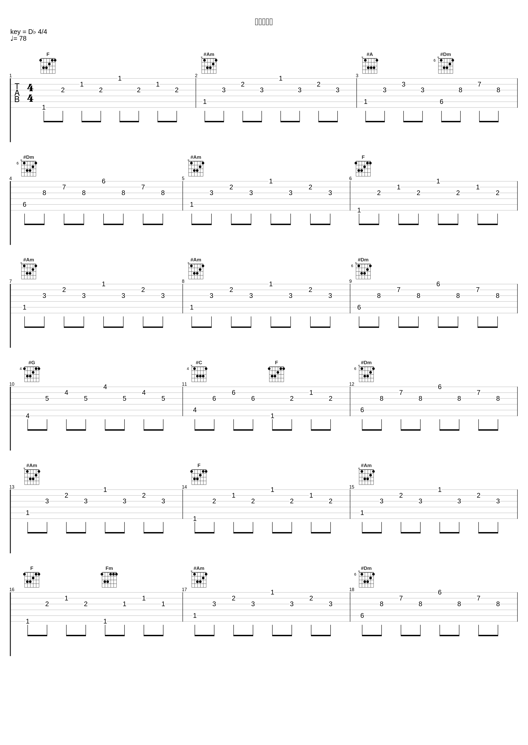 雪中相合傘_伍代夏子_1