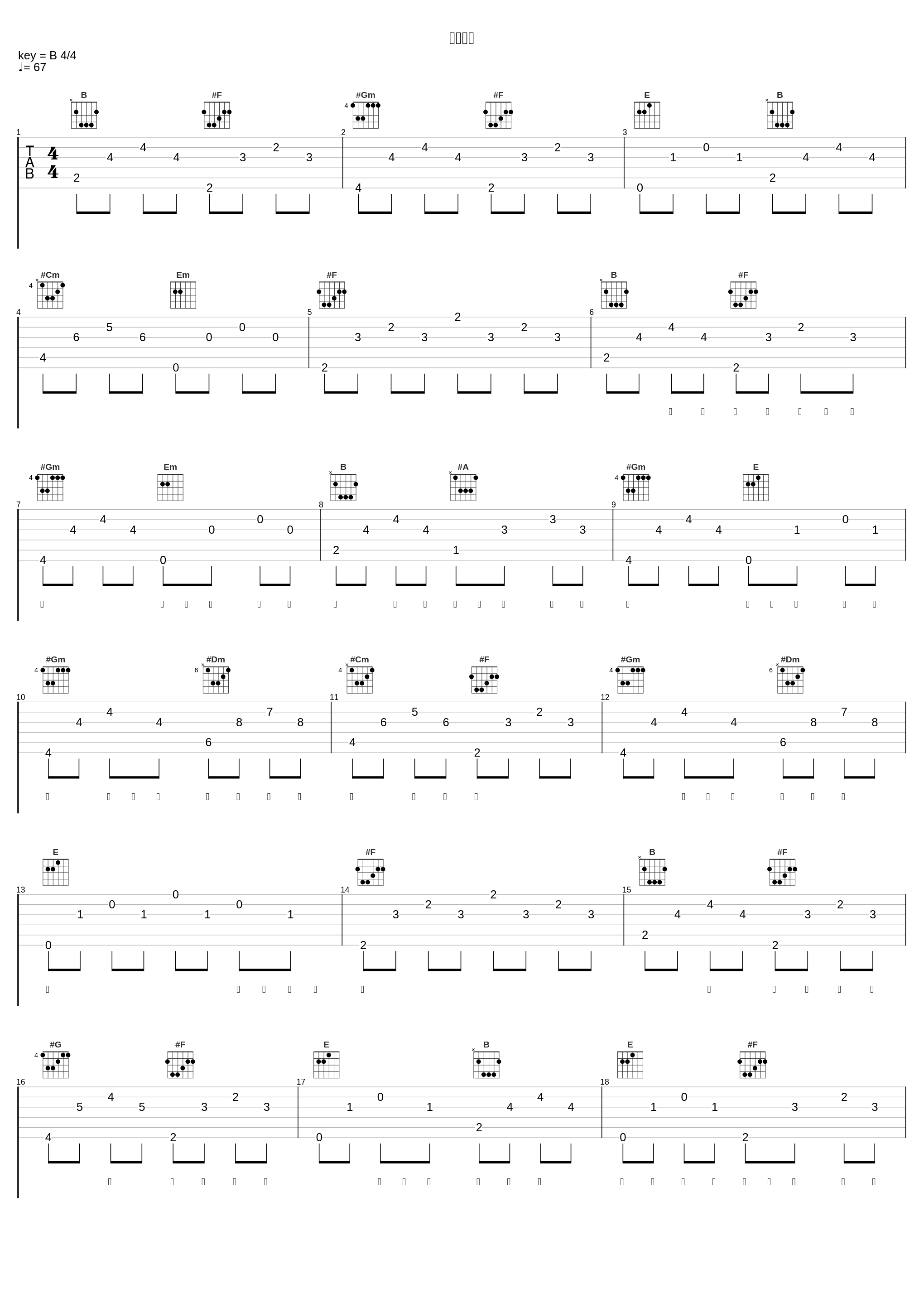 因你存在_陈卓璇_1