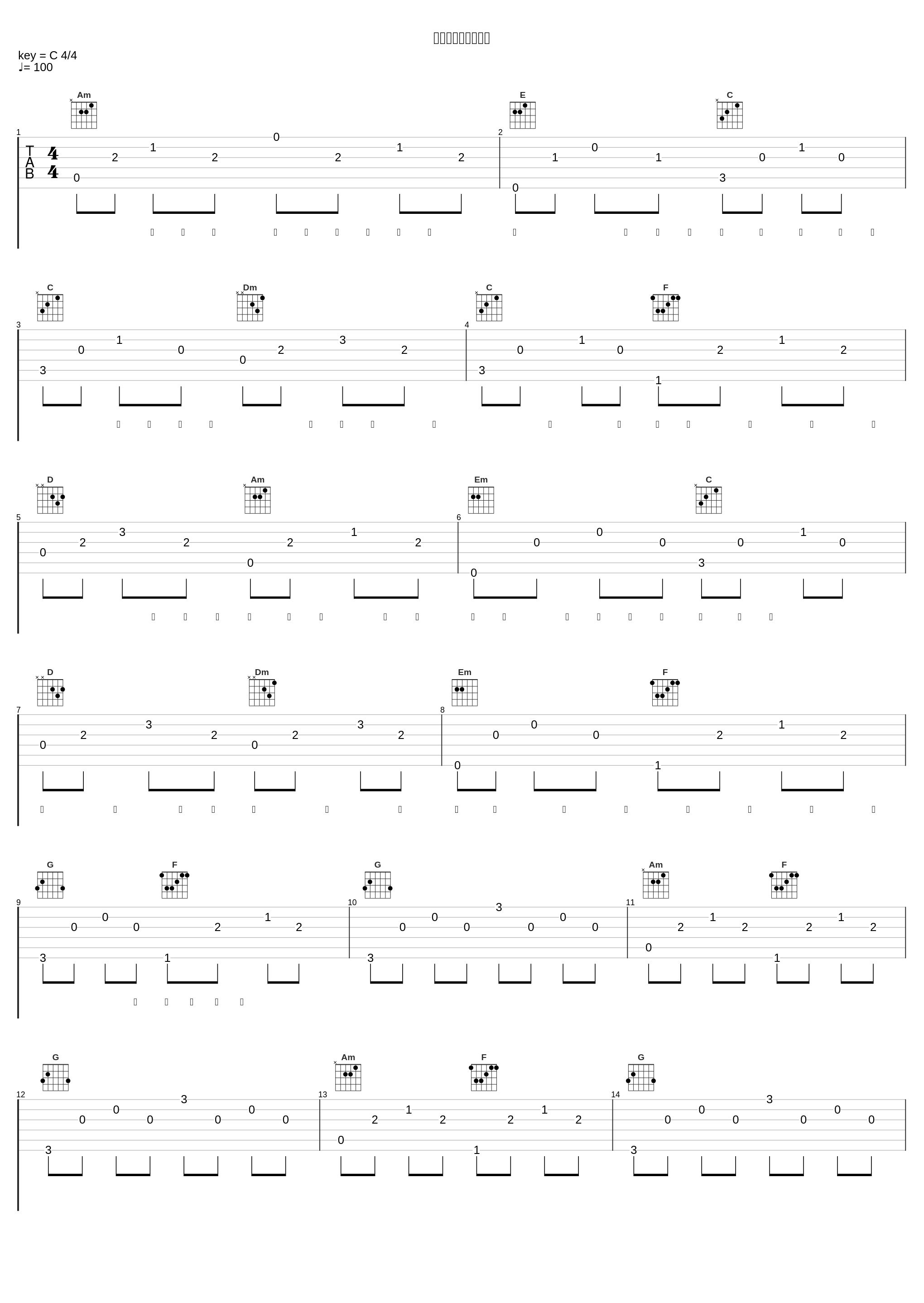 さよならしてあげる_玉置成实_1