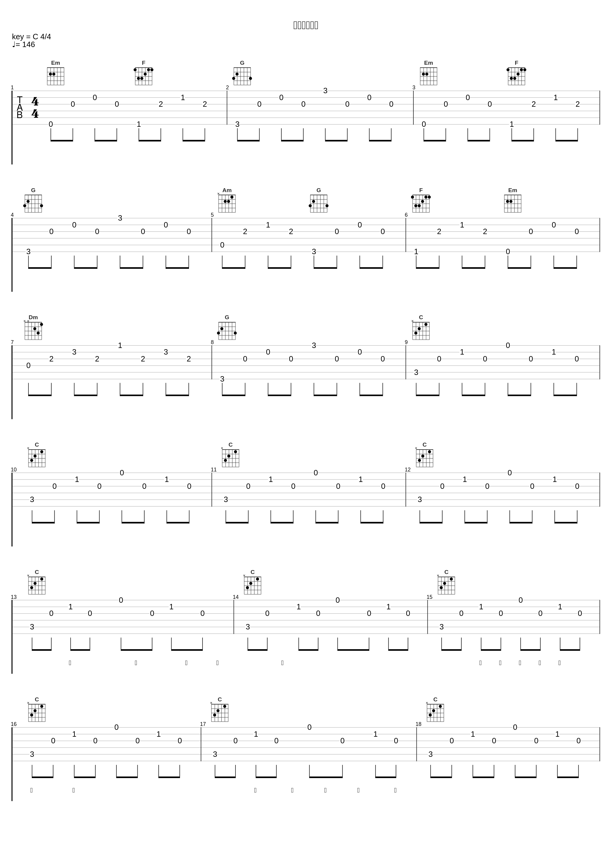 聖桜学園校歌_堀江由衣_1