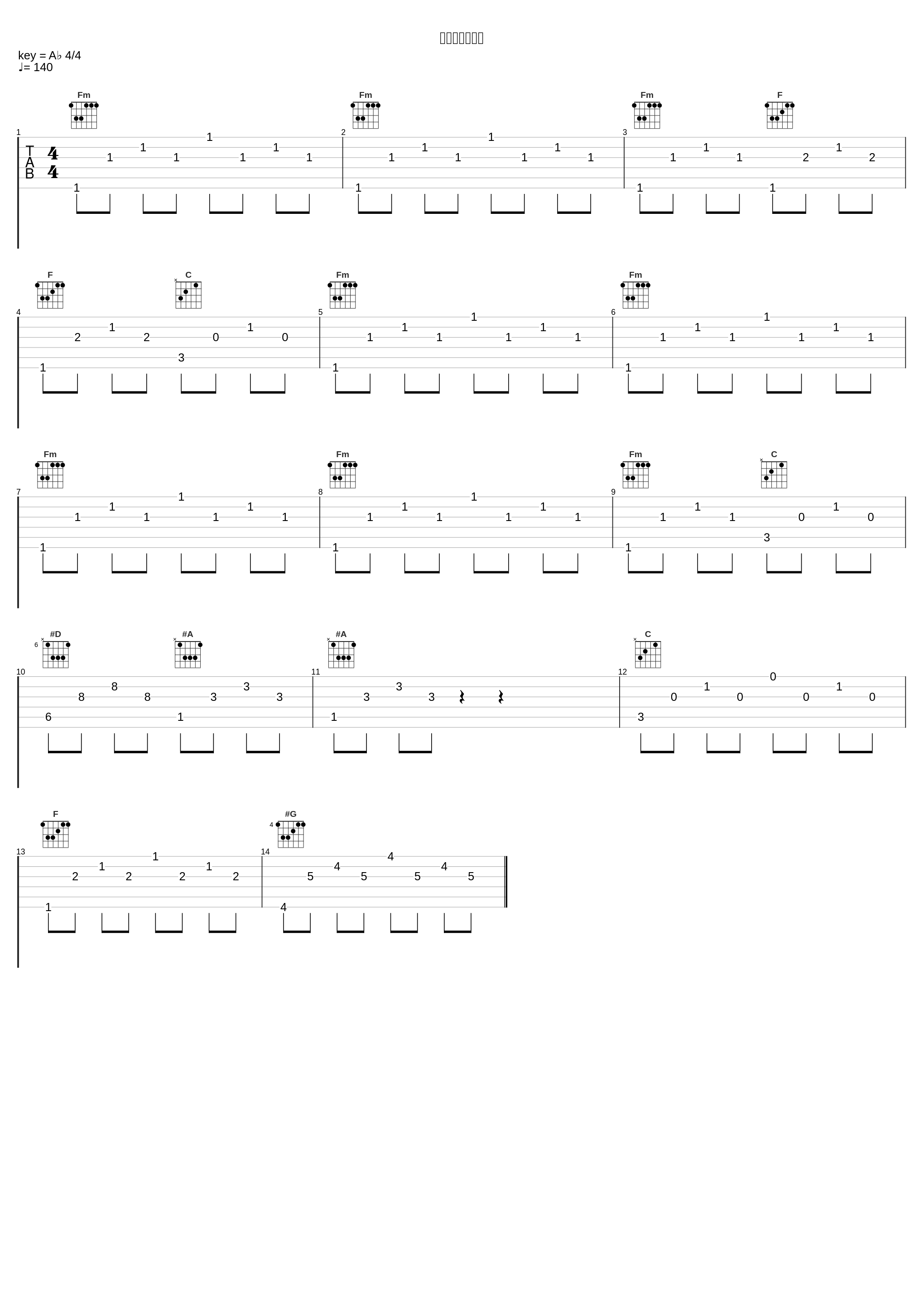 過去からの記憶_叶月由罗_1