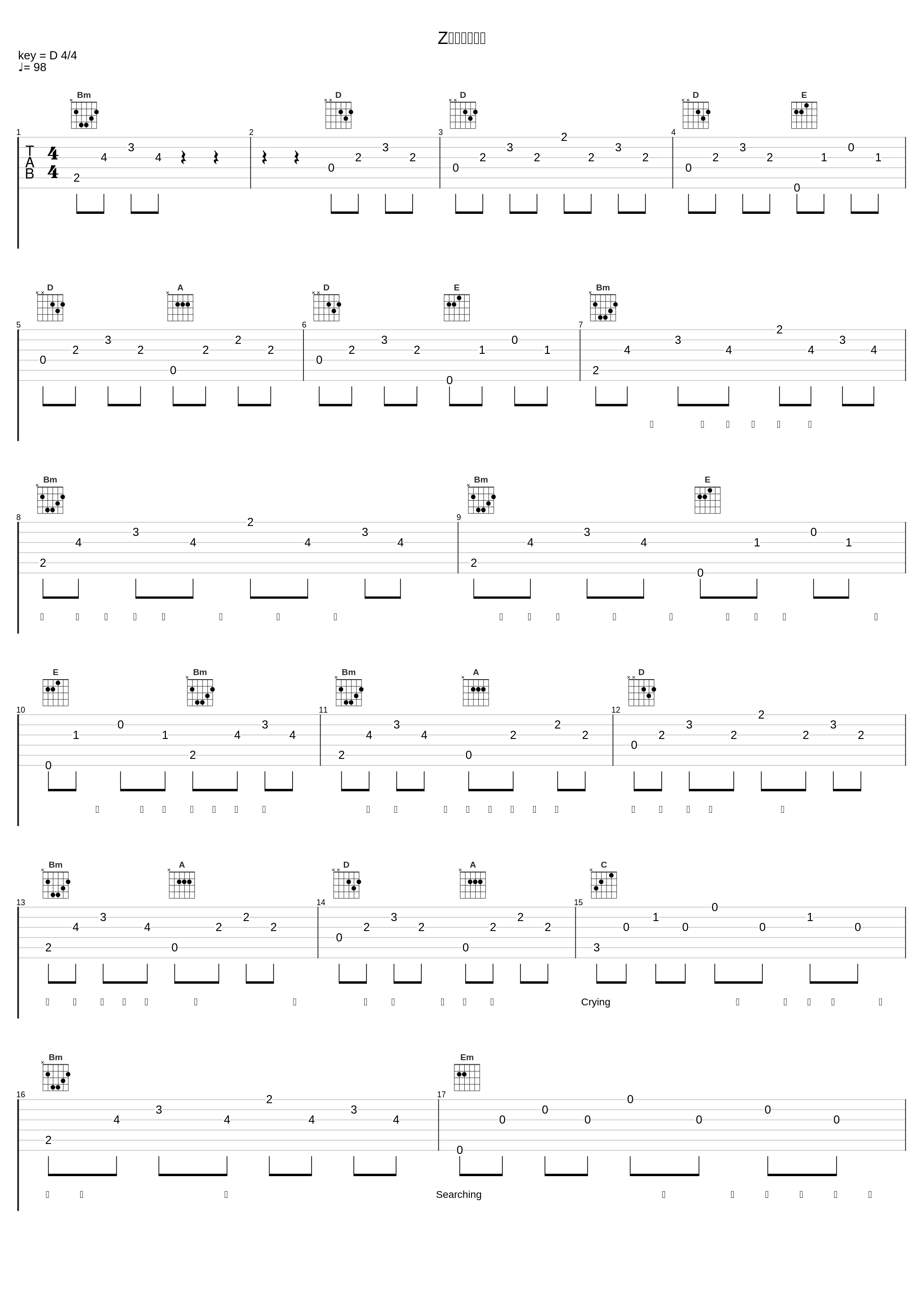 Z・刻をこえて_玉置成实_1