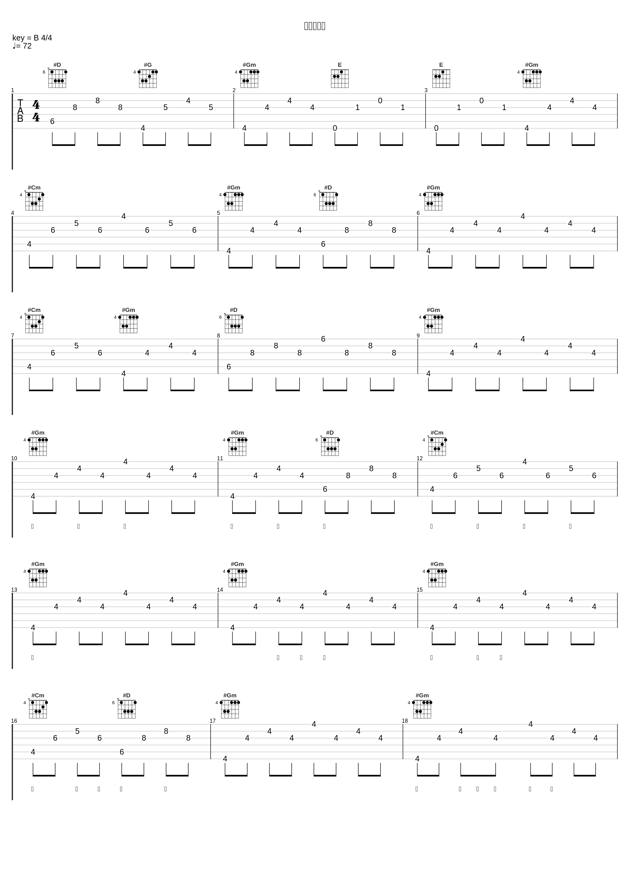 倖せ渡し舟_伍代夏子_1