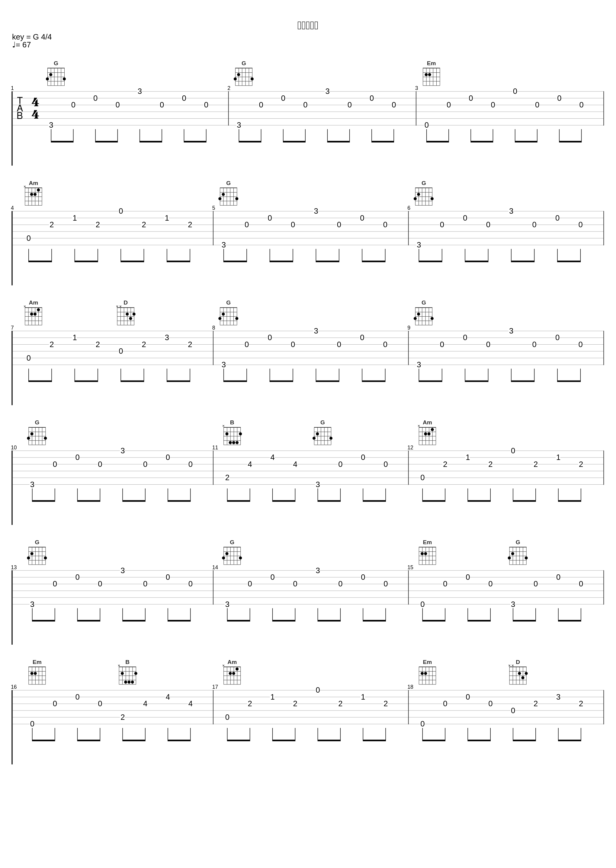 矢切の渡し_伍代夏子_1