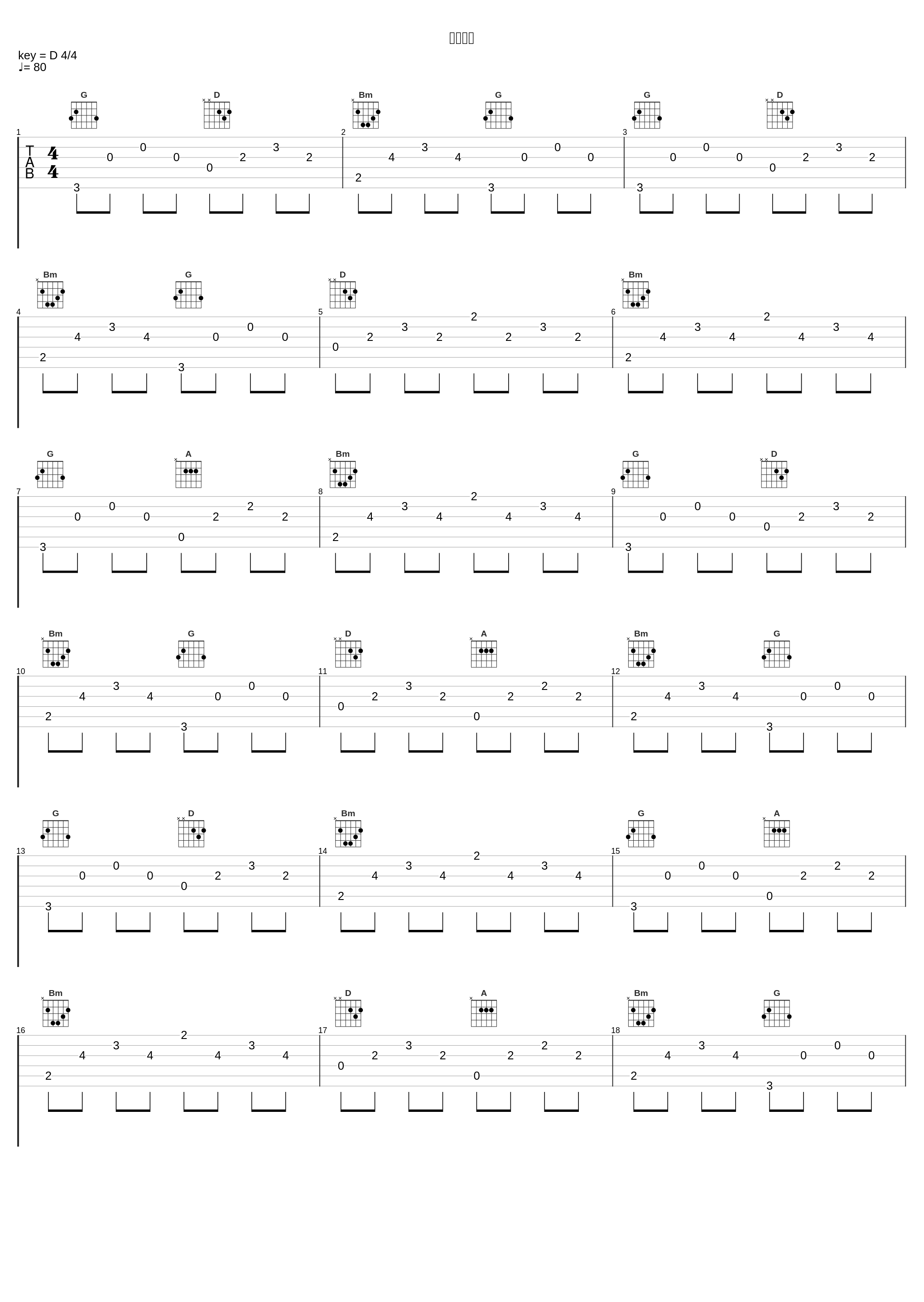 森の教会_ヨルシカ_1