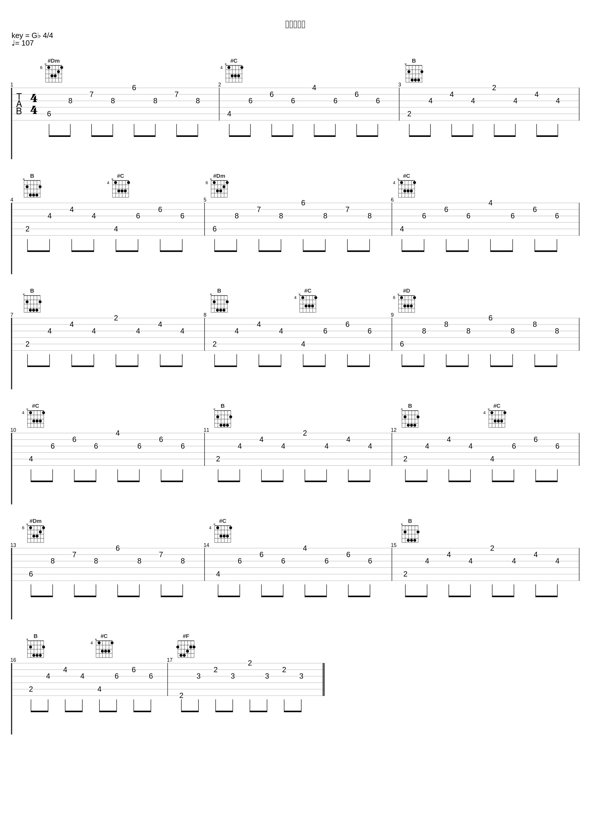 朽ちた永遠_叶月由罗_1