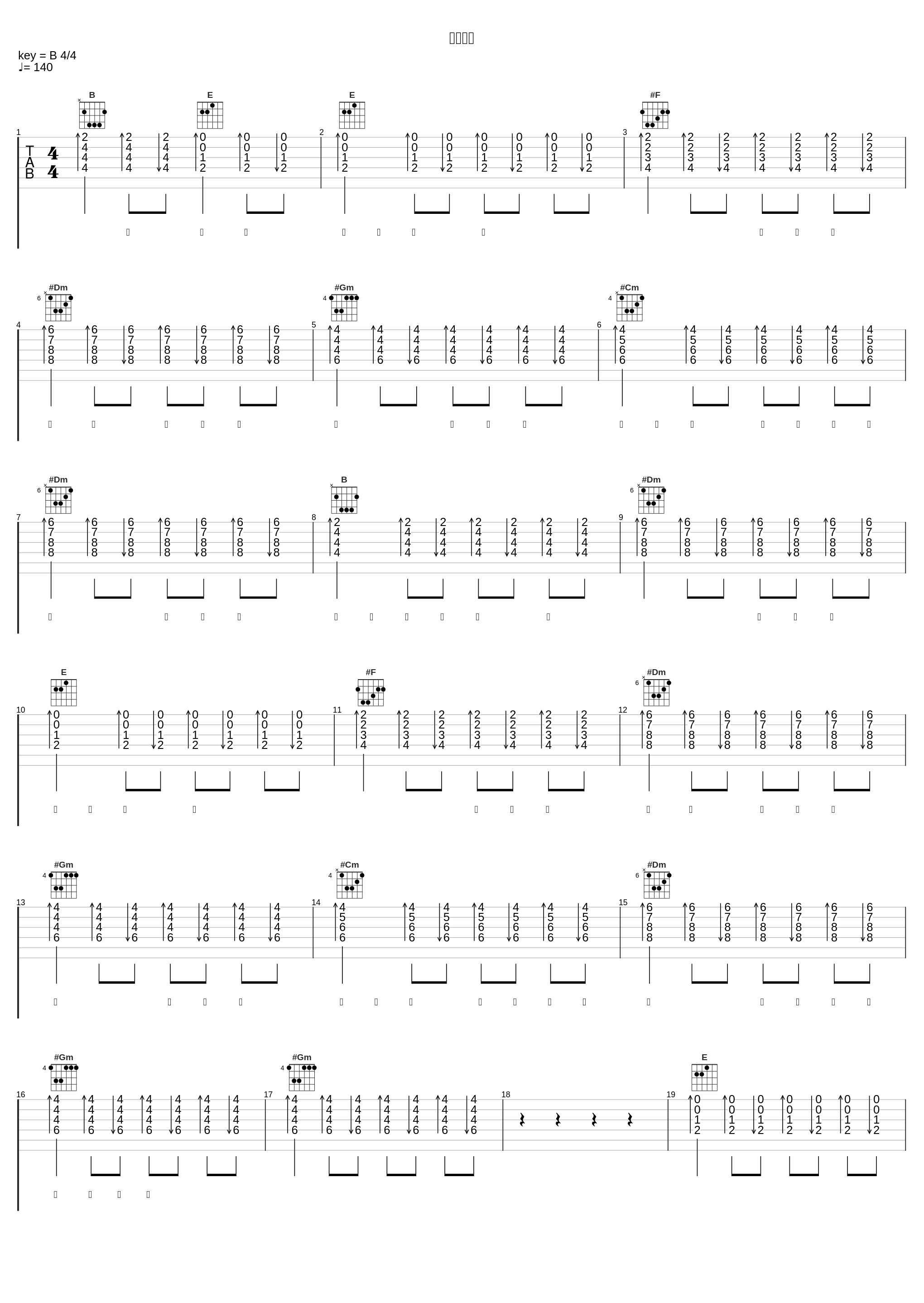 江湖策马_邓寓君(等什么君)_1