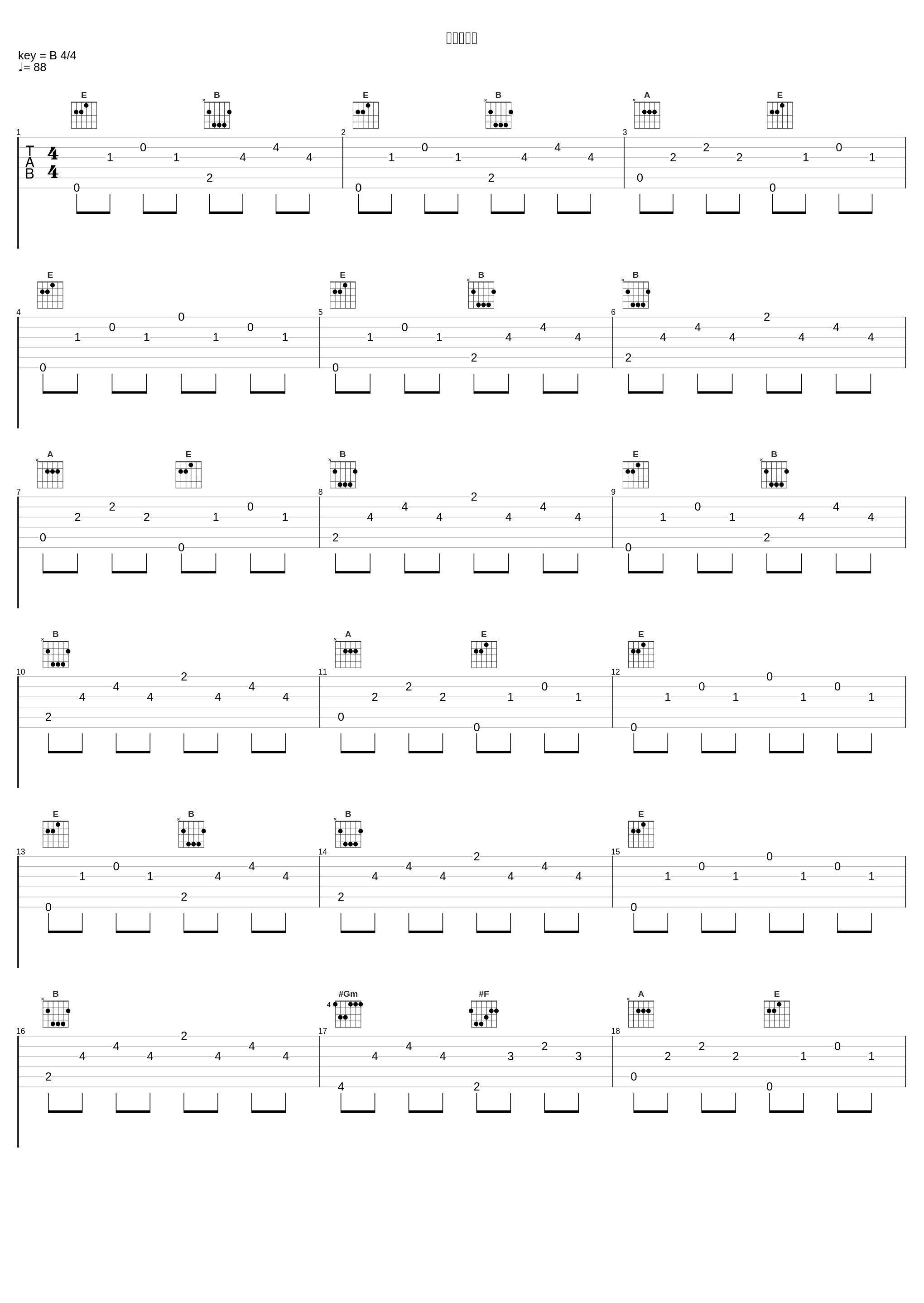 疾走の船団_岩代太郎_1