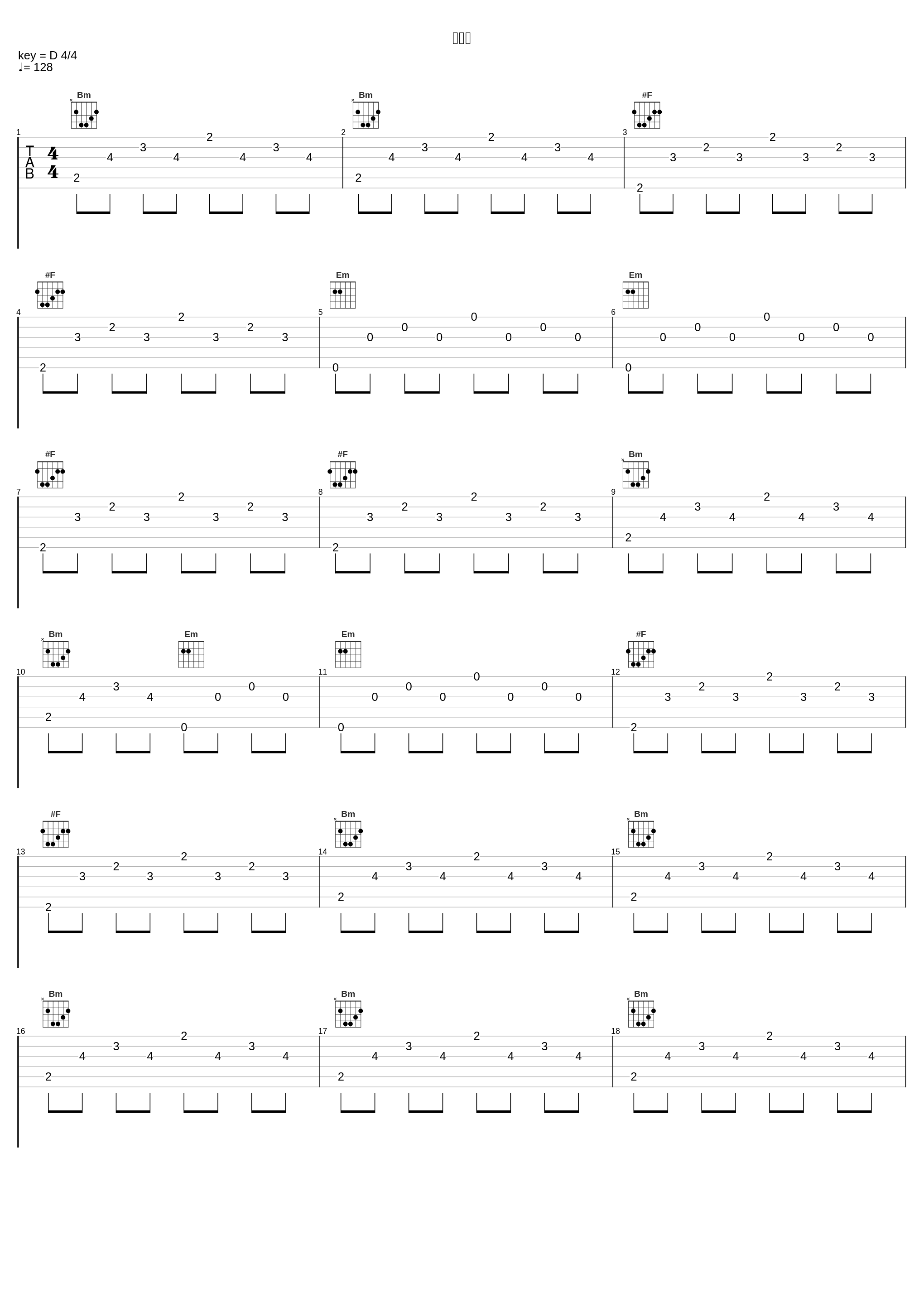 雾笛桥_伍代夏子_1