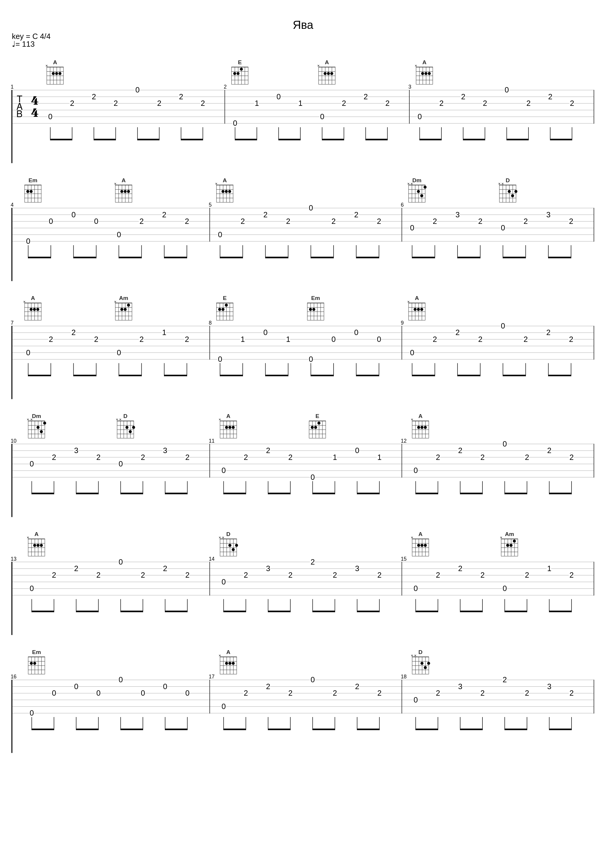 Ява_Сектор Газа_1