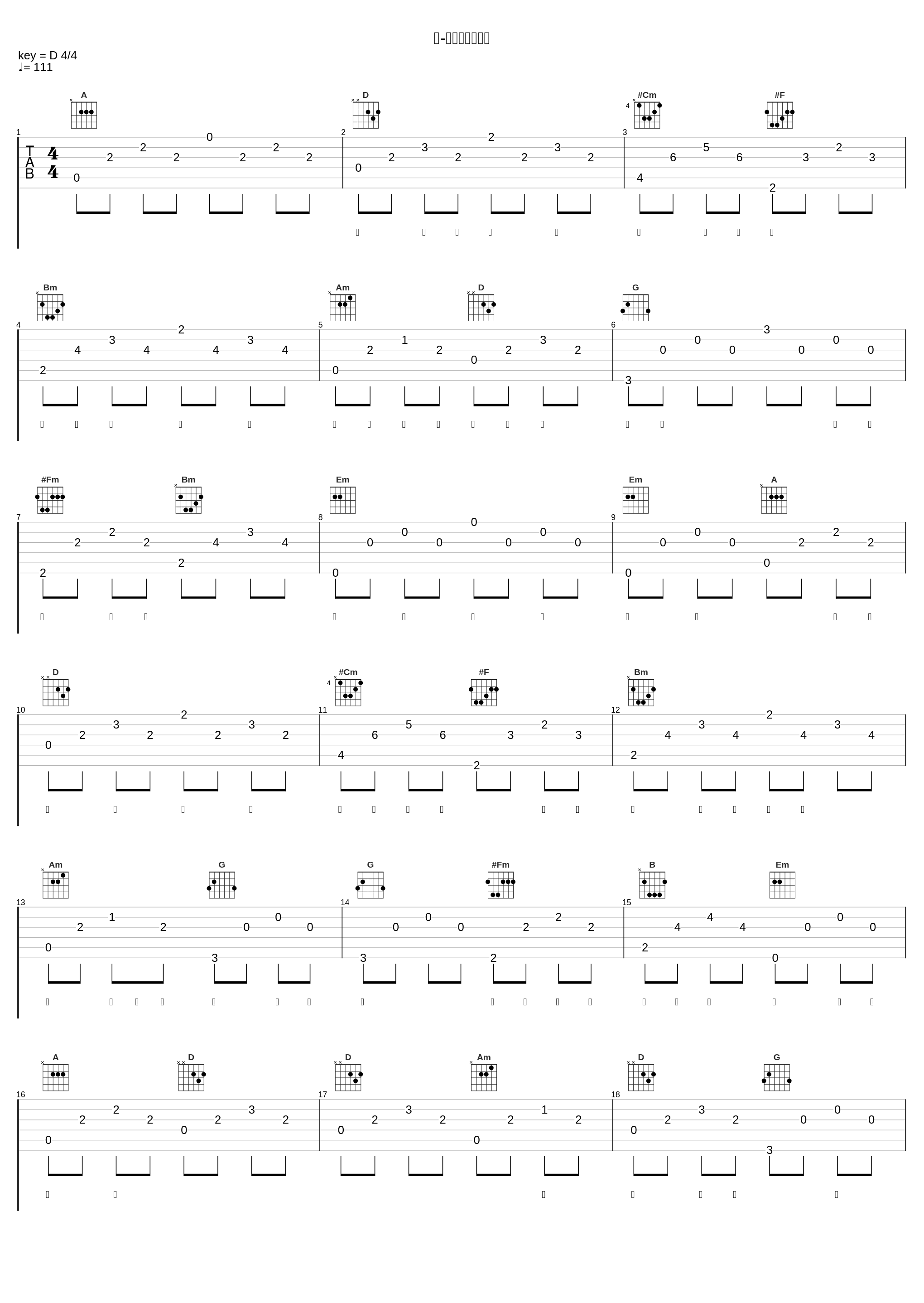 ハ-トはうらがえし_堀江由衣_1