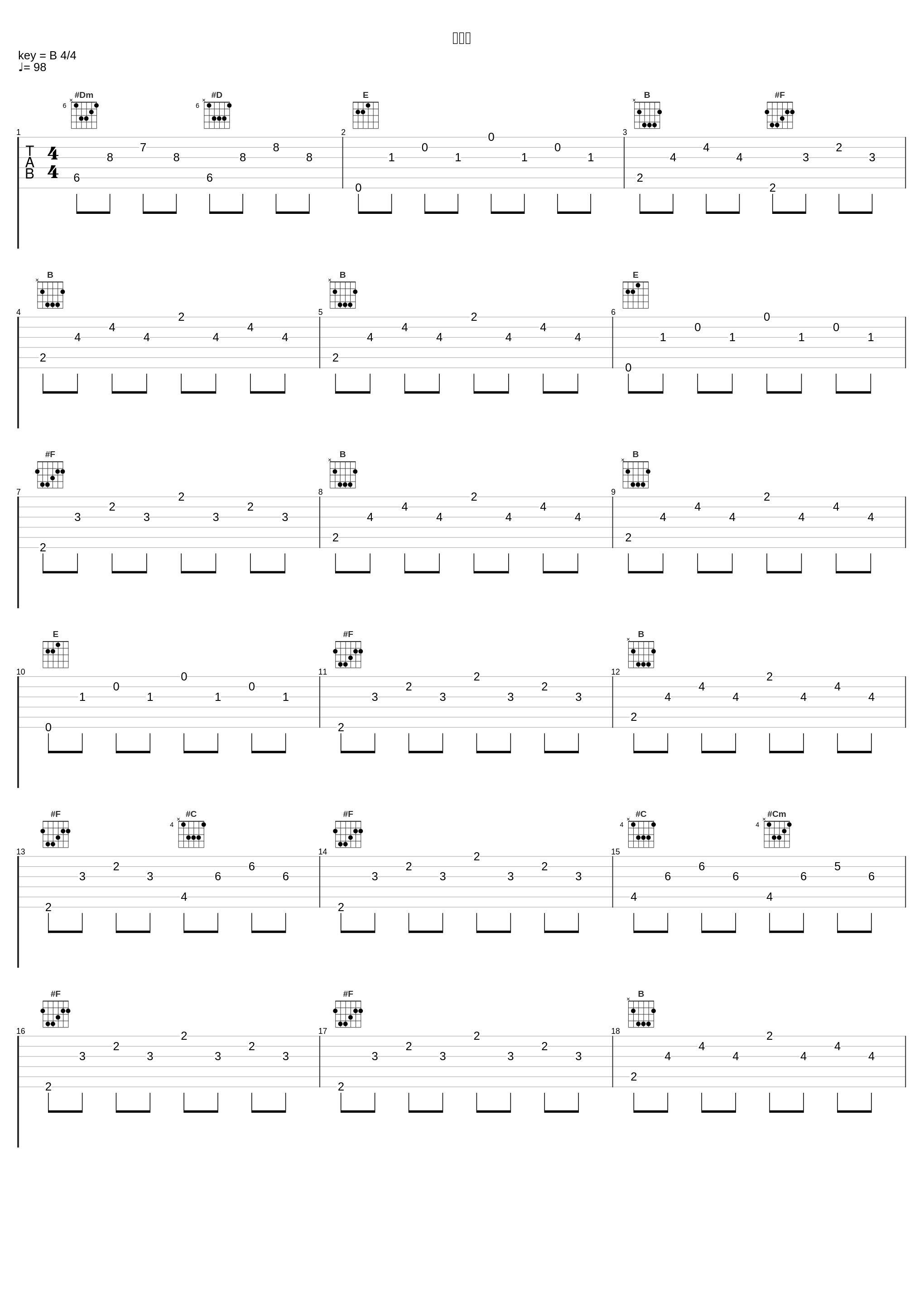 国际歌_唐朝_1