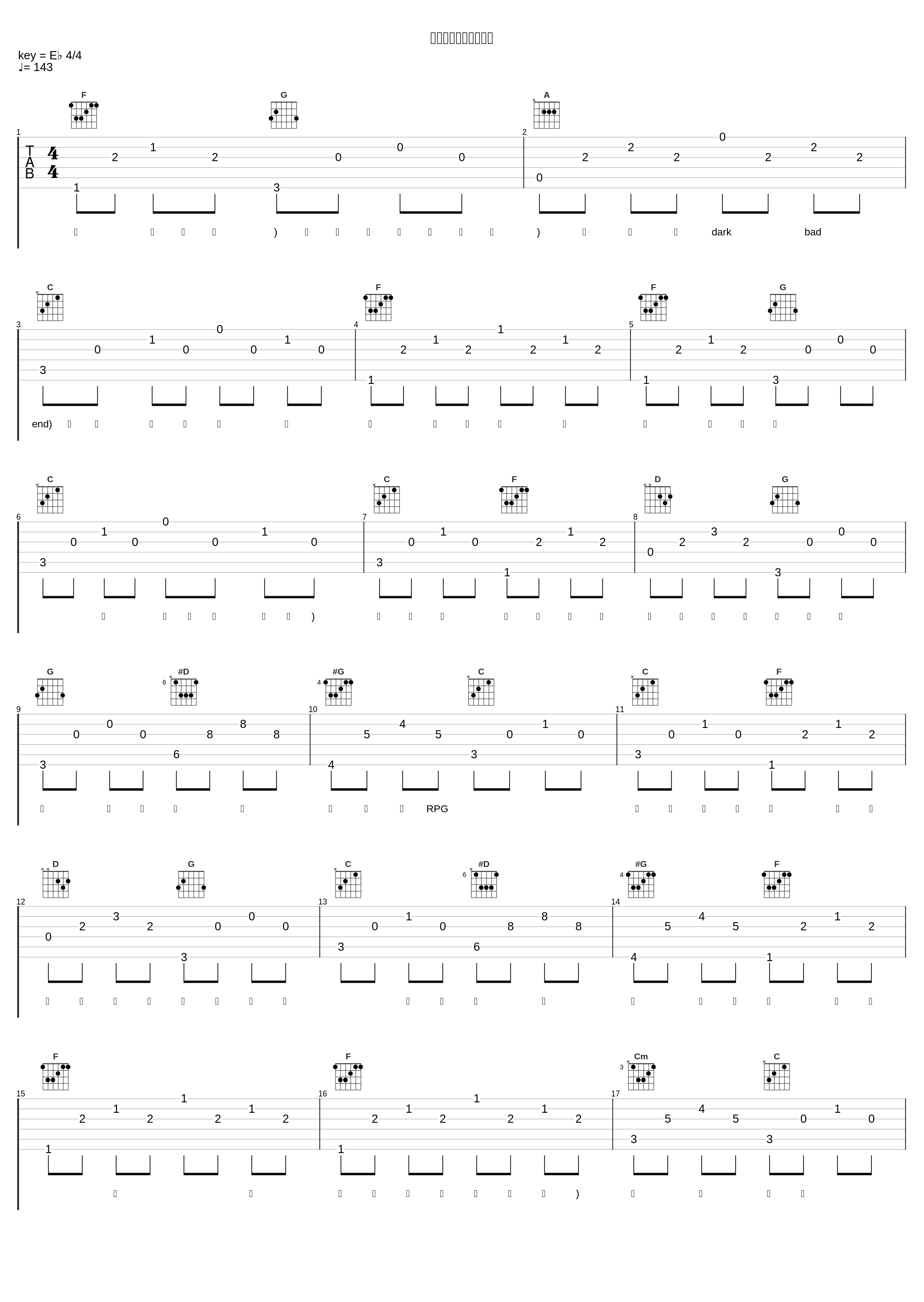 太陽曰く燃えよカオス_大坪由佳_1