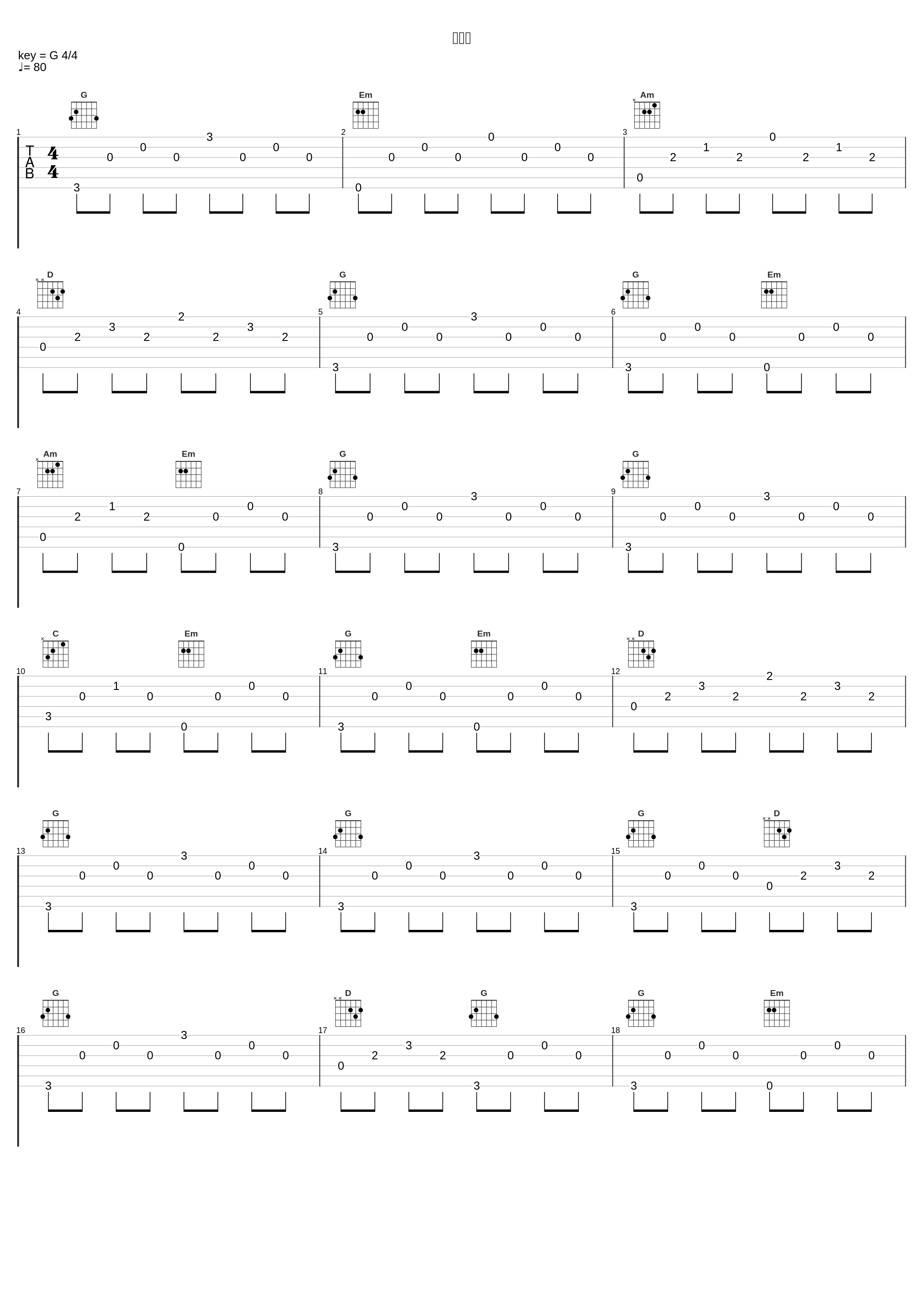 鳳仙花_伍代夏子_1