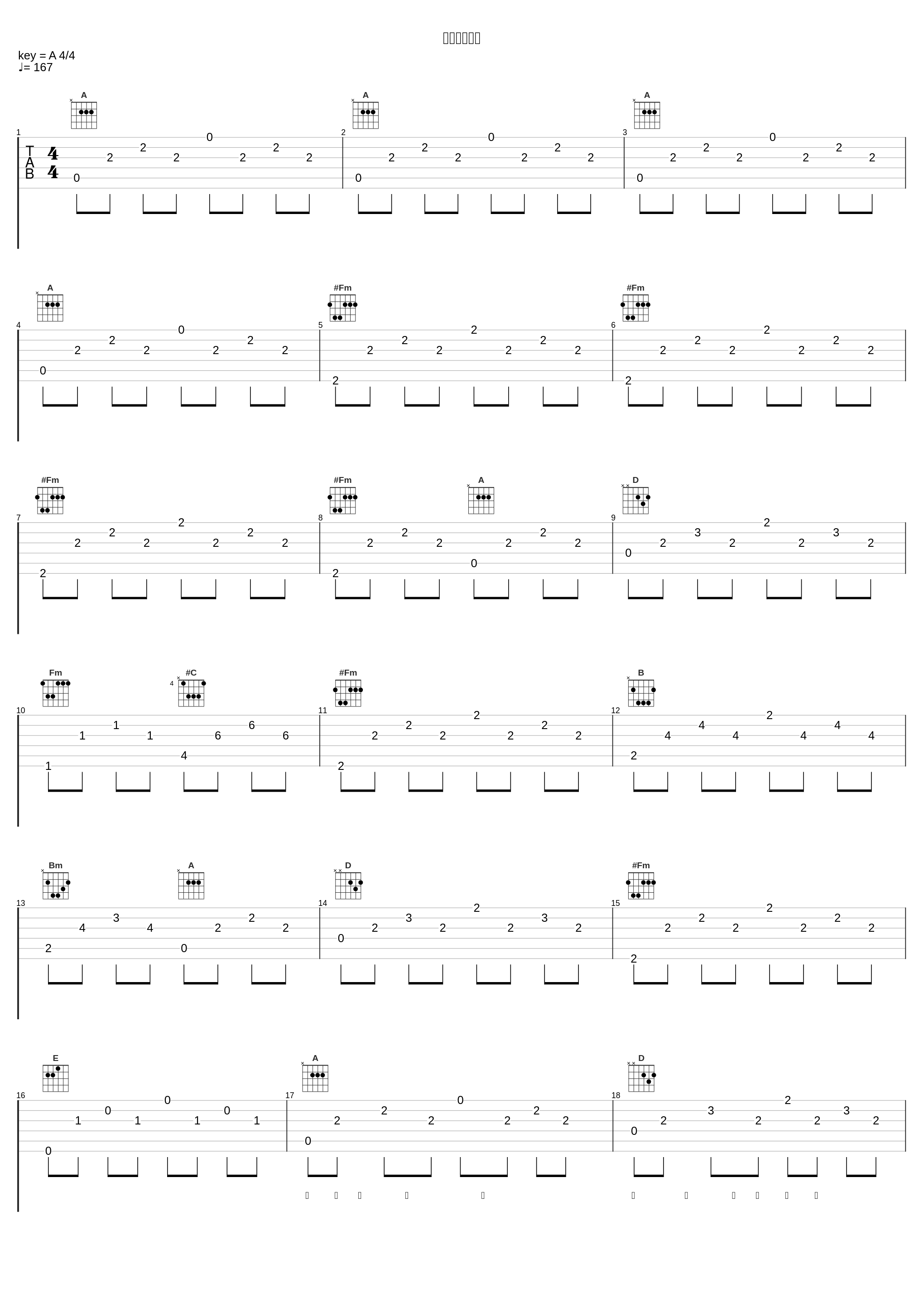 立体的共鳴論_堀江由衣_1