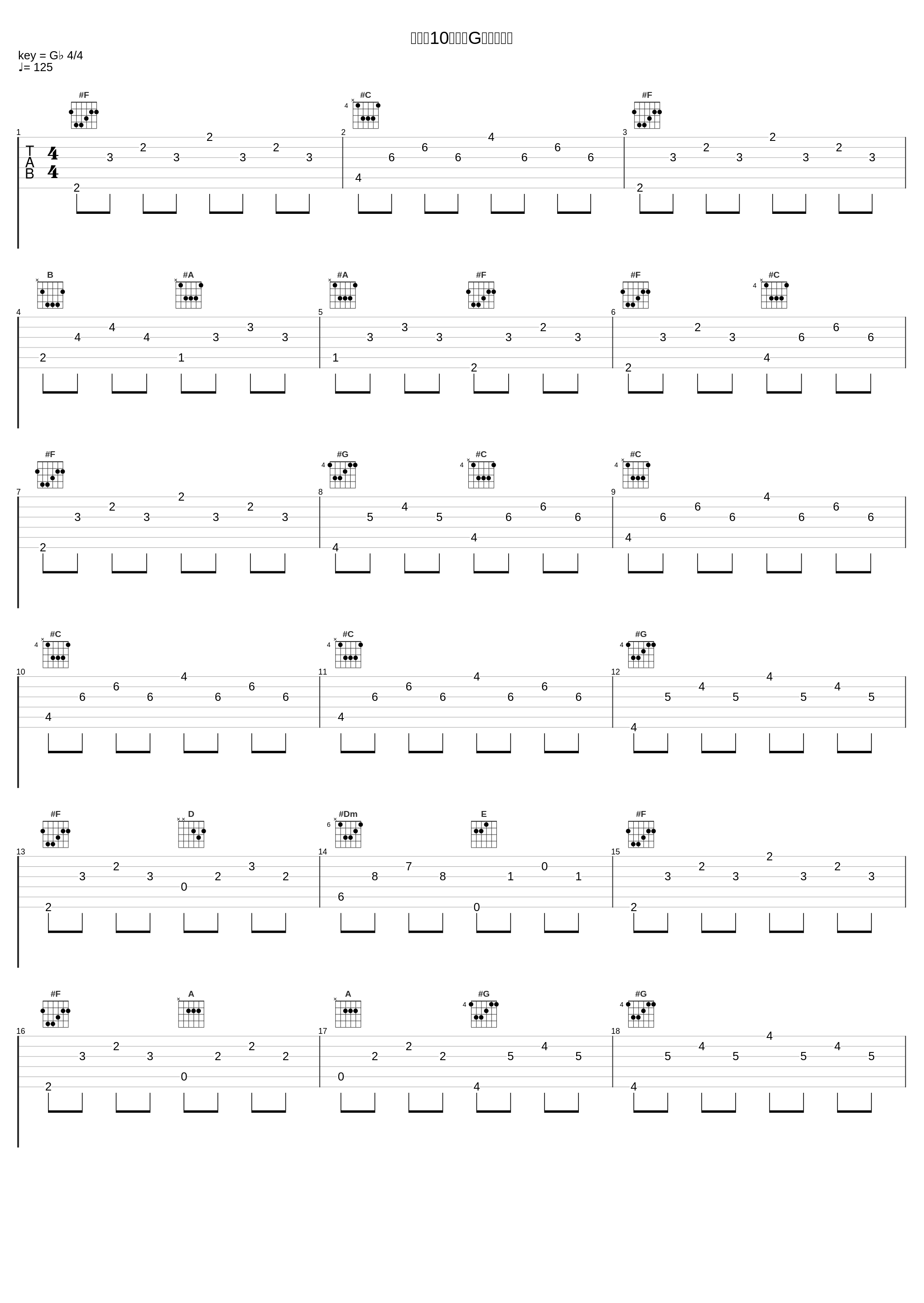 作品第10号，降G大调练习曲_吴牧野_1