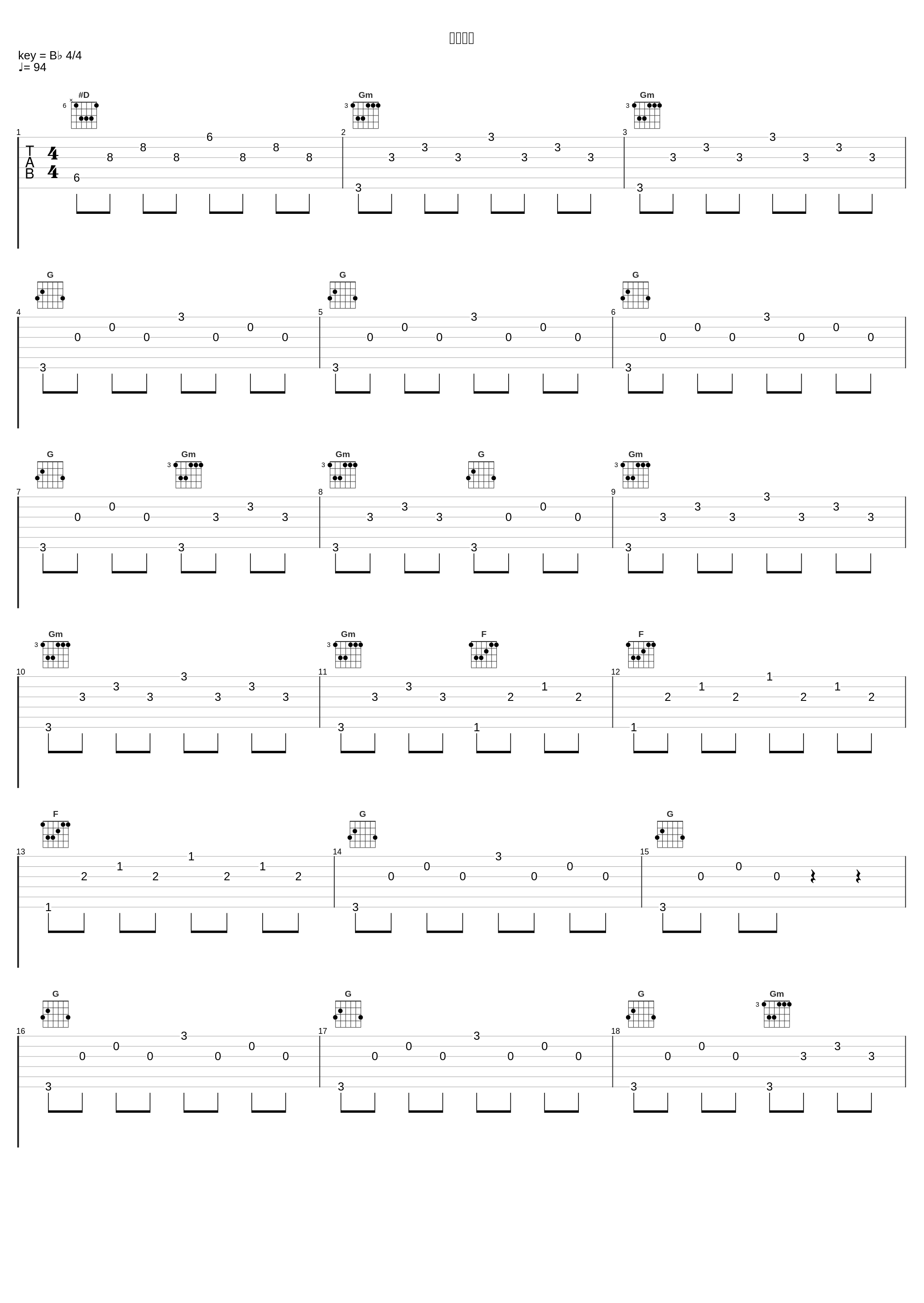 予兆前兆_岩代太郎_1