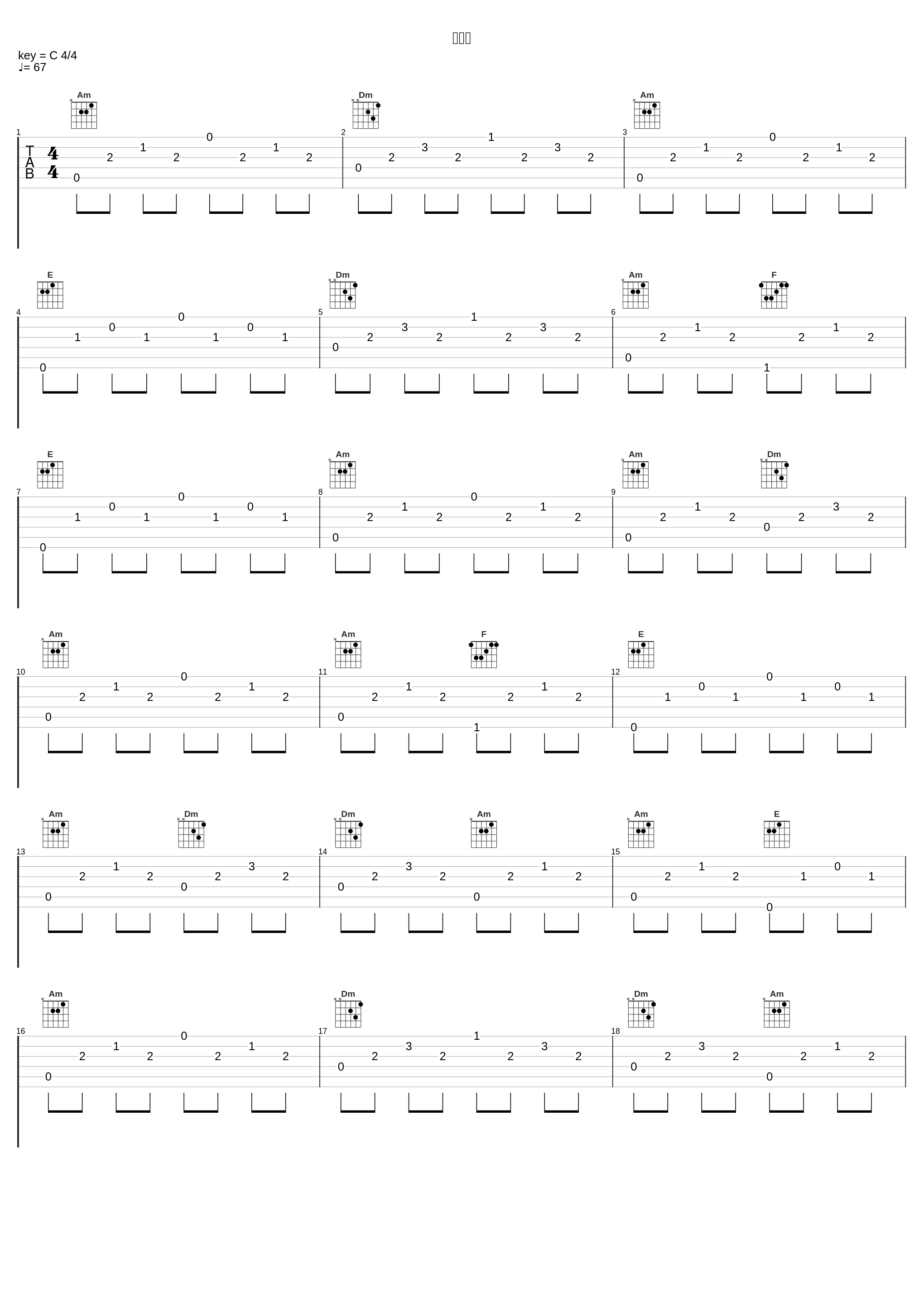 秘め歌_伍代夏子_1