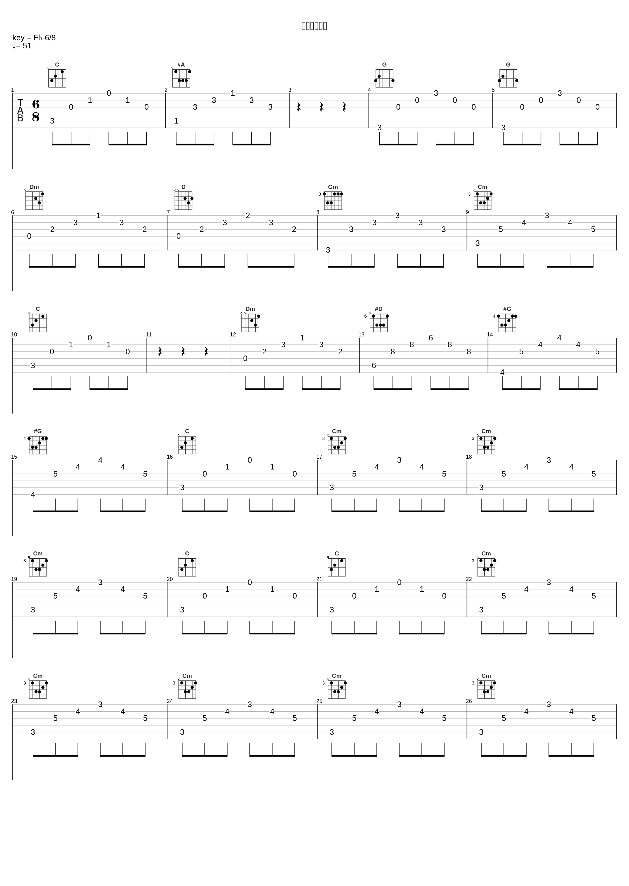 因果応報ノ図_岩代太郎_1