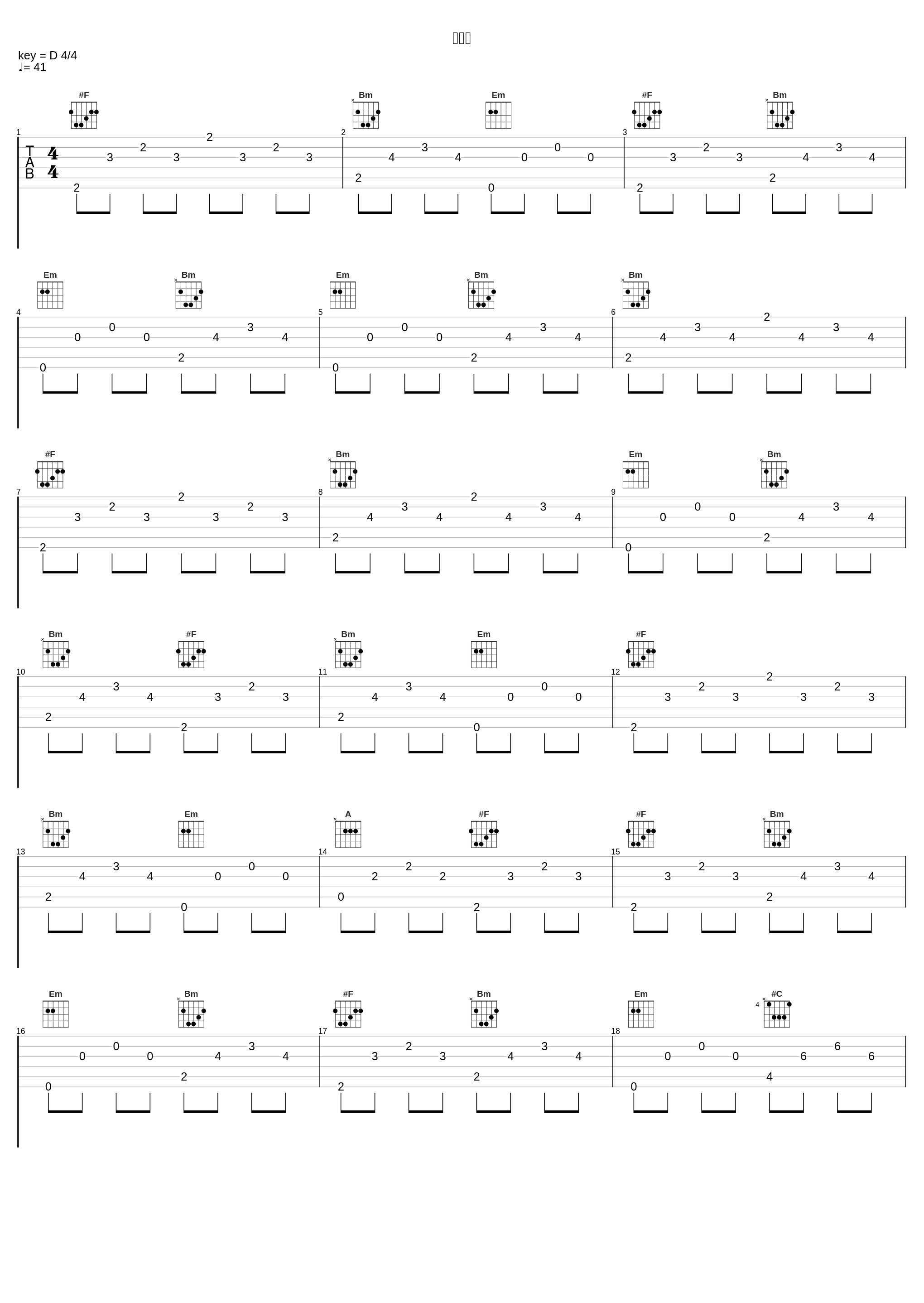 愁止符_伍代夏子_1