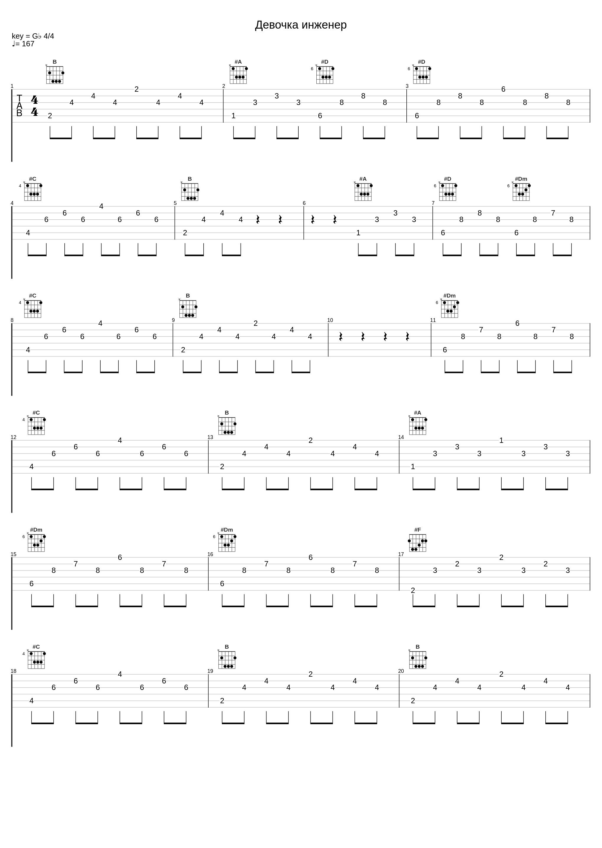 Девочка инженер_Grotesque_1