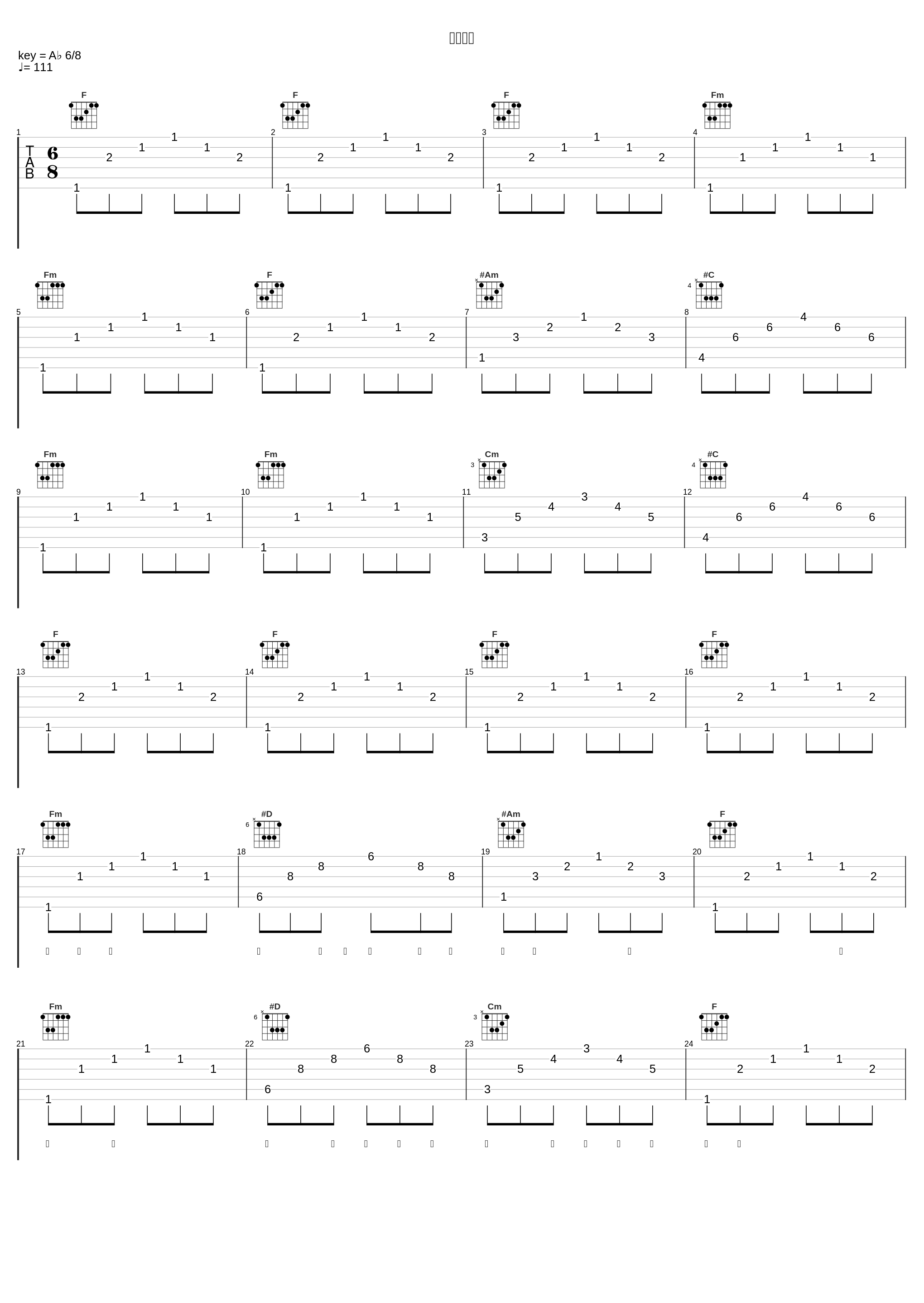 邪悪の宴_叶月由罗_1