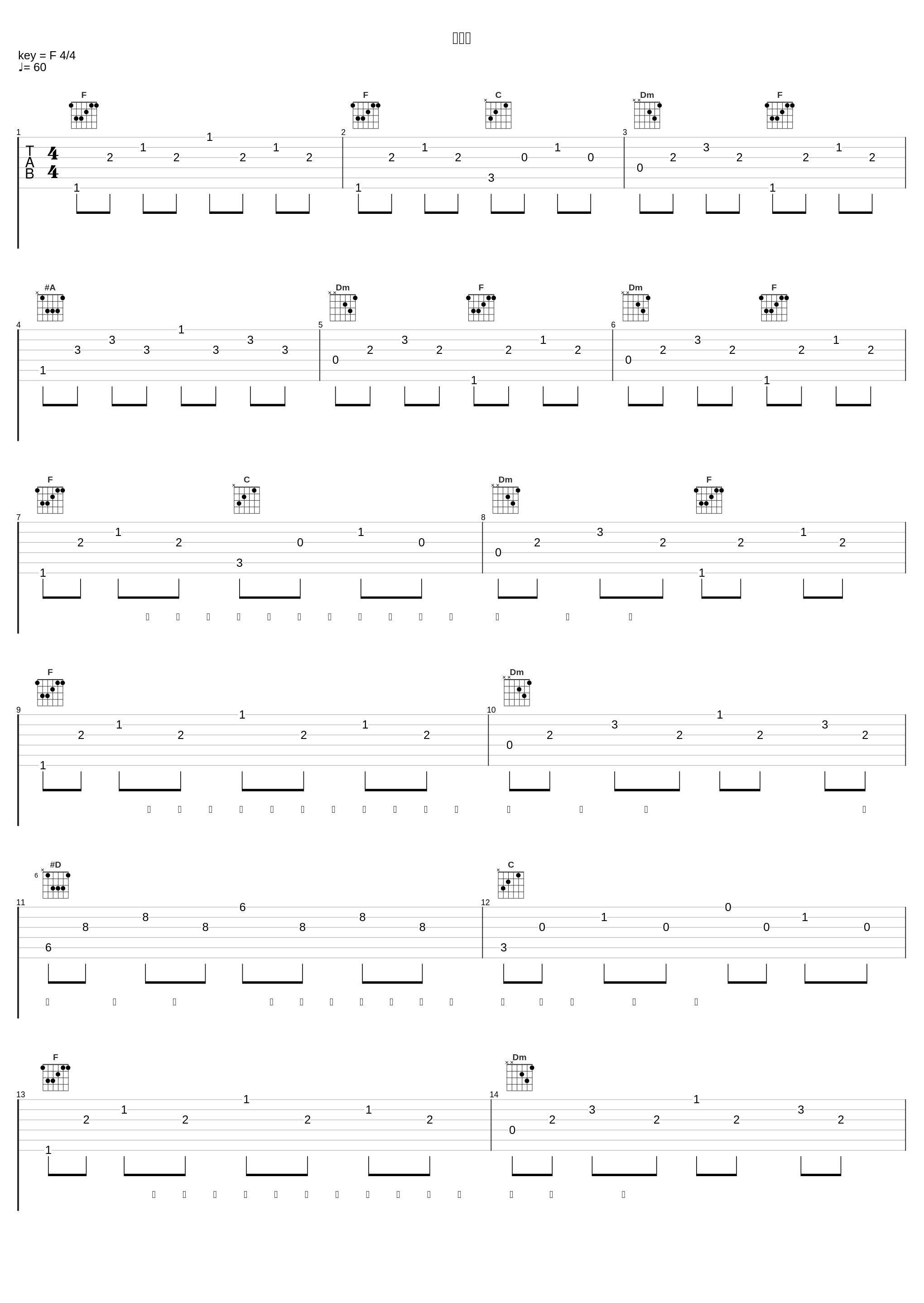 我难过_品冠_1