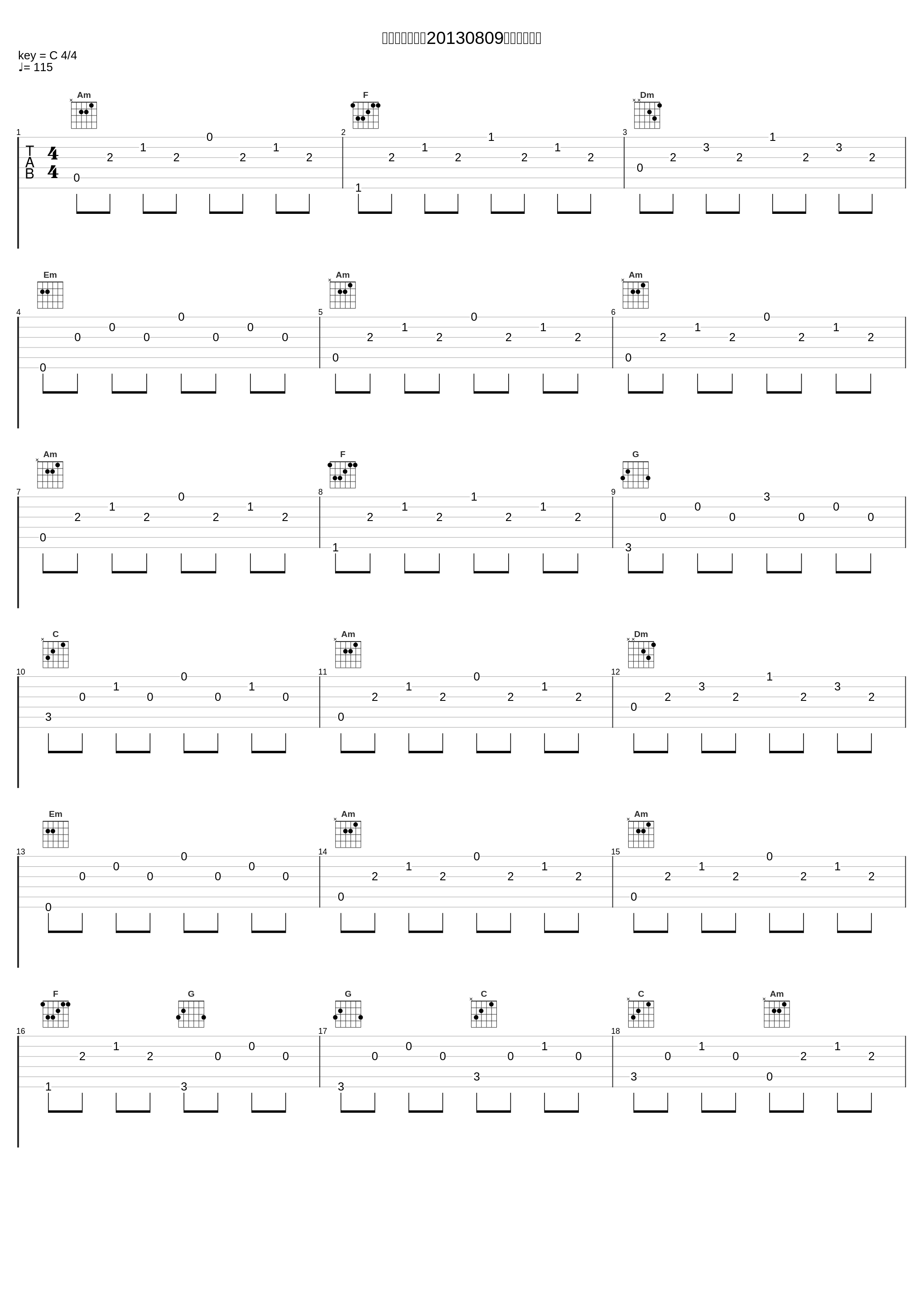 让我们回家吧（20130809天天把歌唱）_阿鲁阿卓_1