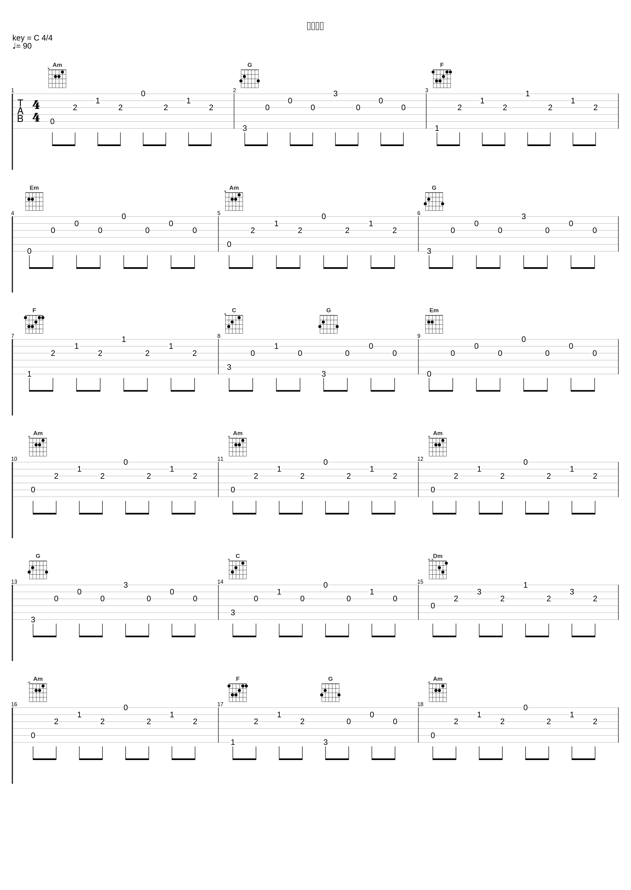 鎌倉八景_伍代夏子_1