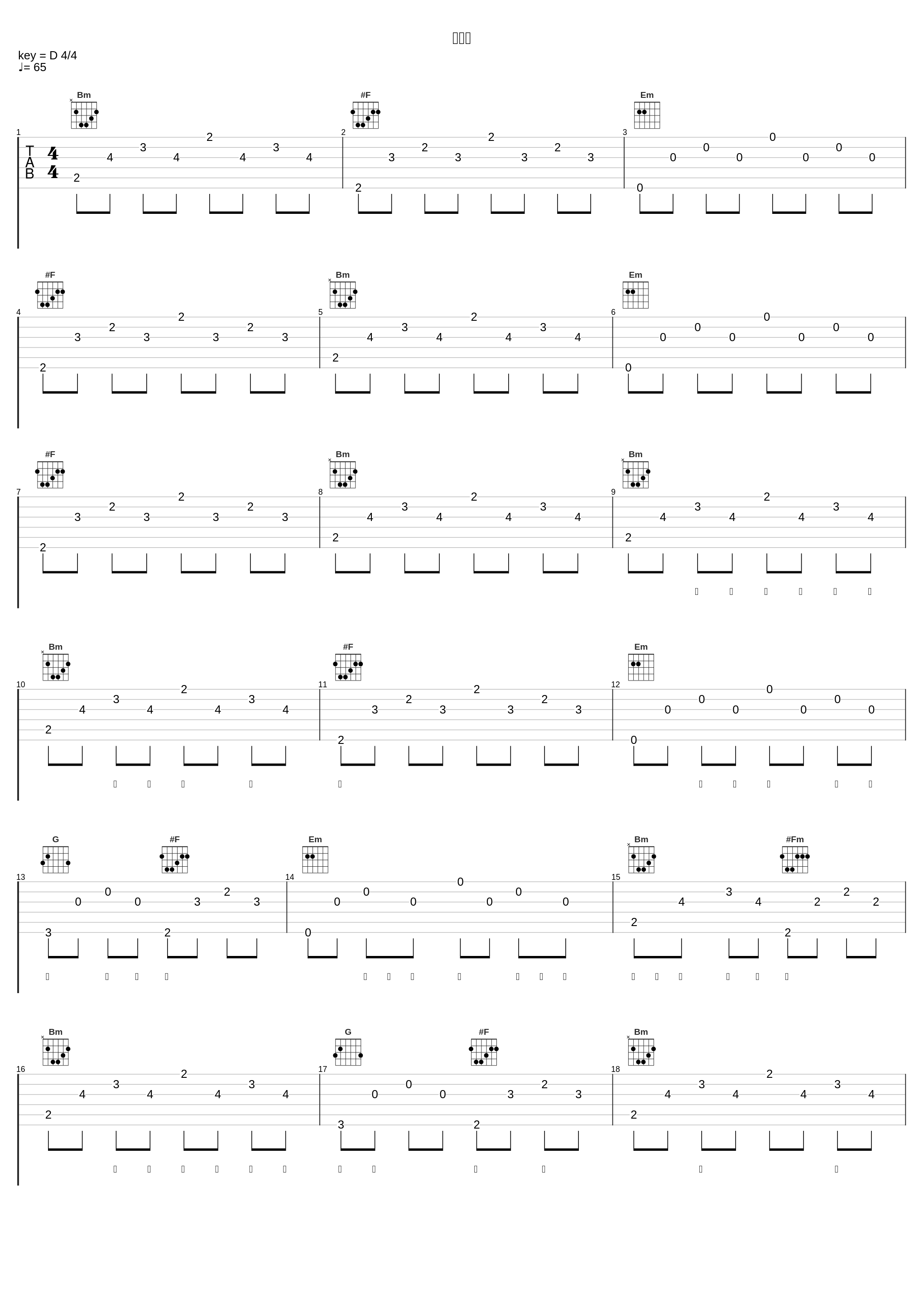 霧笛橋_伍代夏子_1