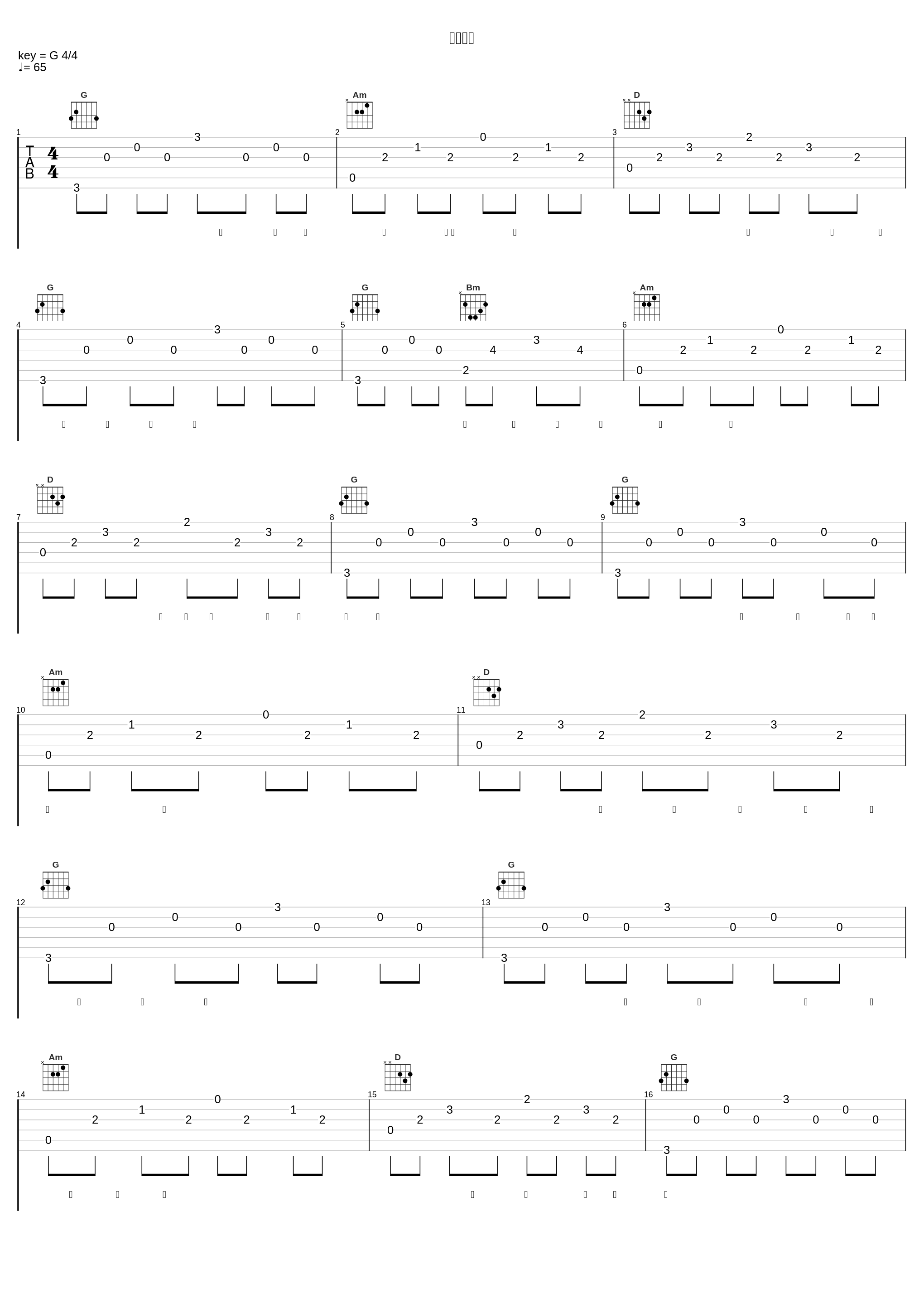 航海日誌_松任谷由実_1