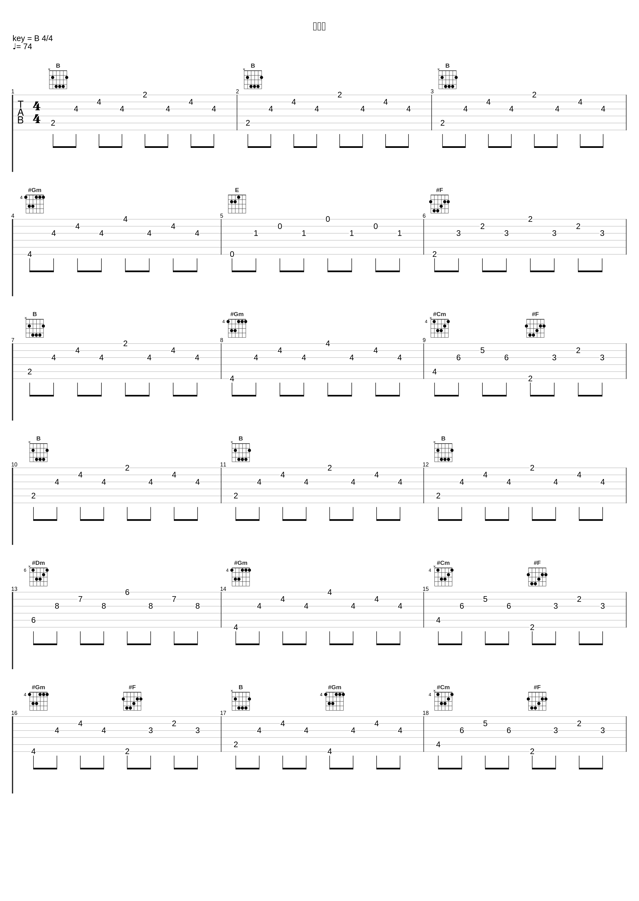 風の道_伍代夏子_1