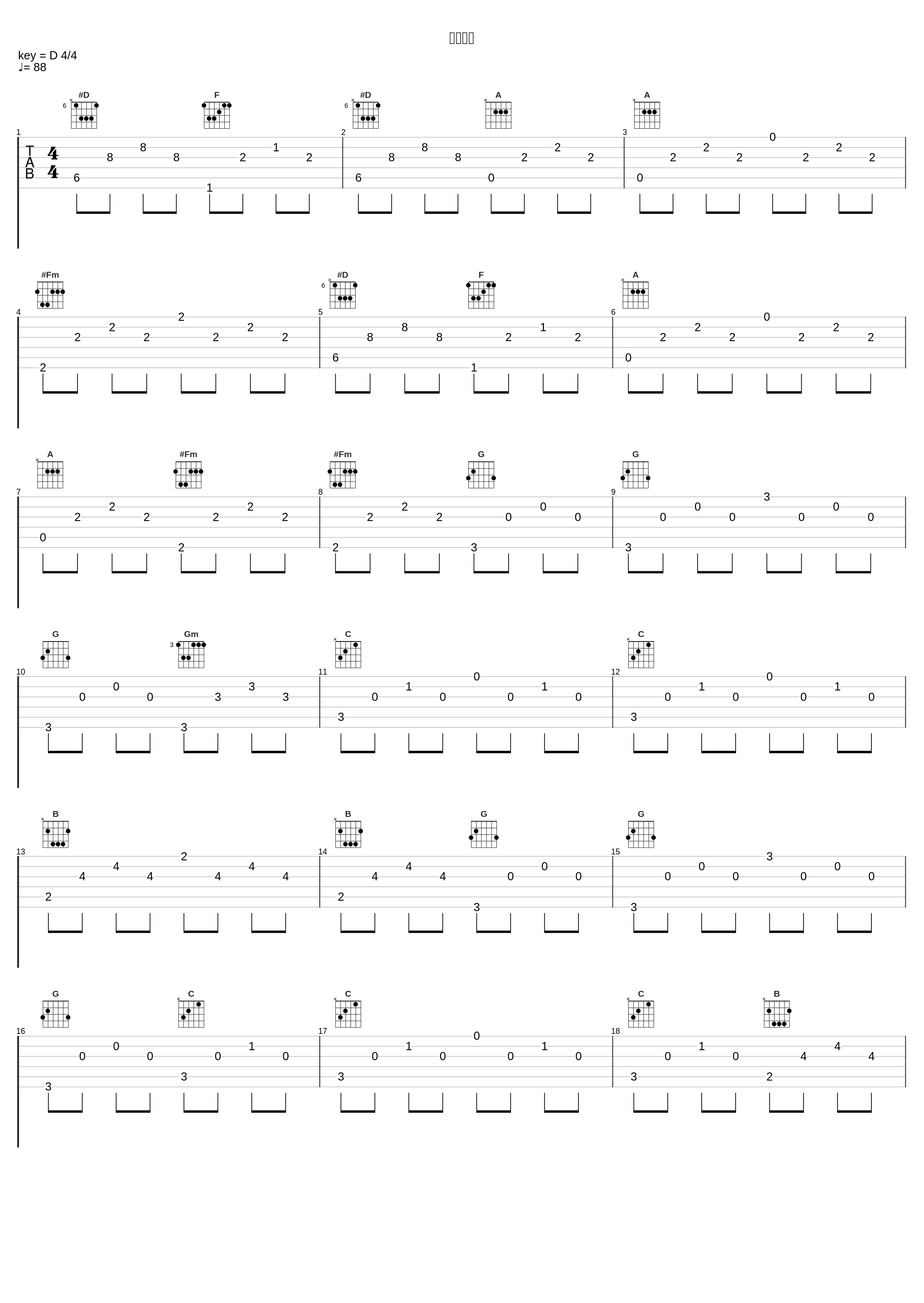 南回帰线_河合奈保子_1