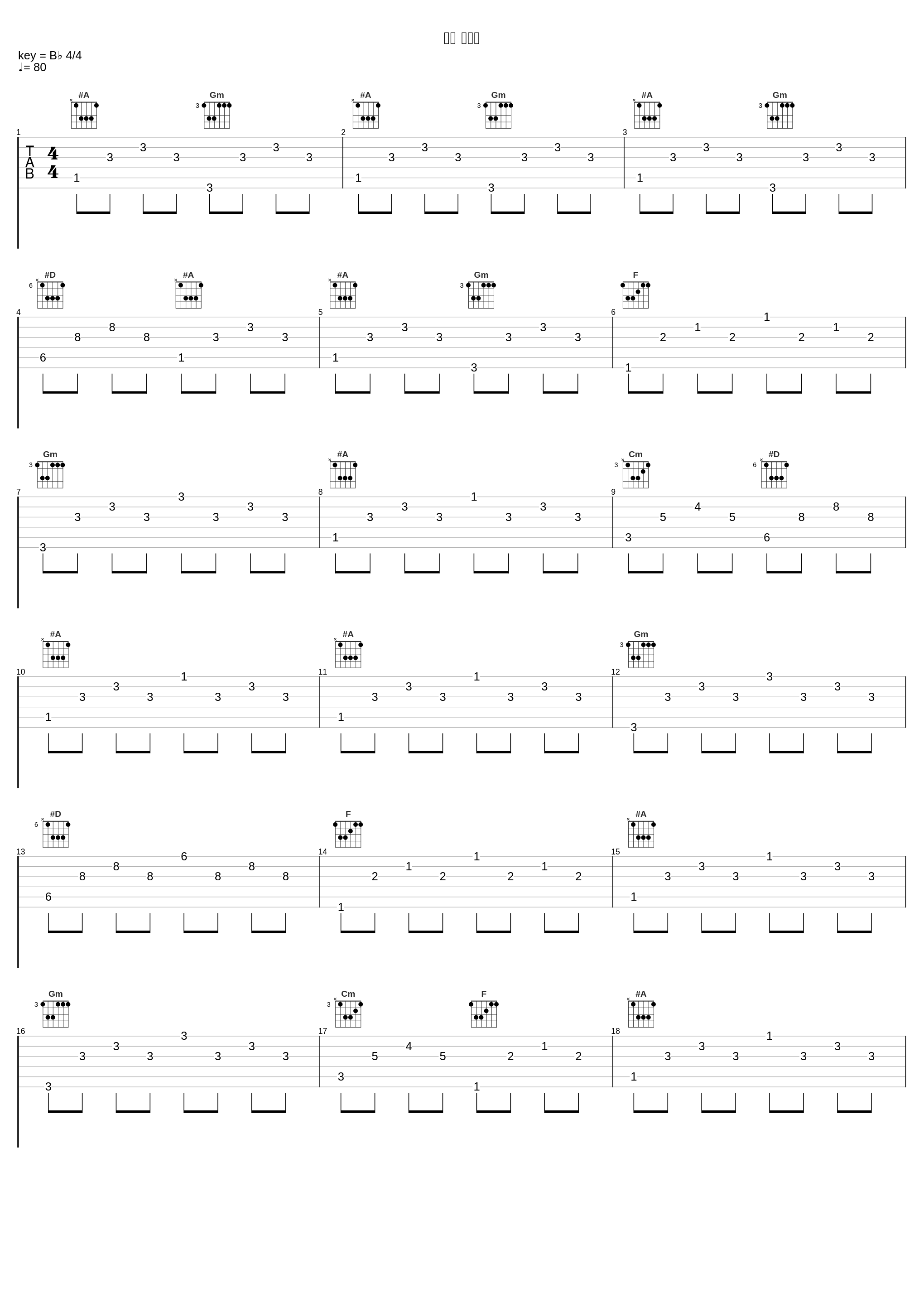 拝啓 男どの_伍代夏子_1