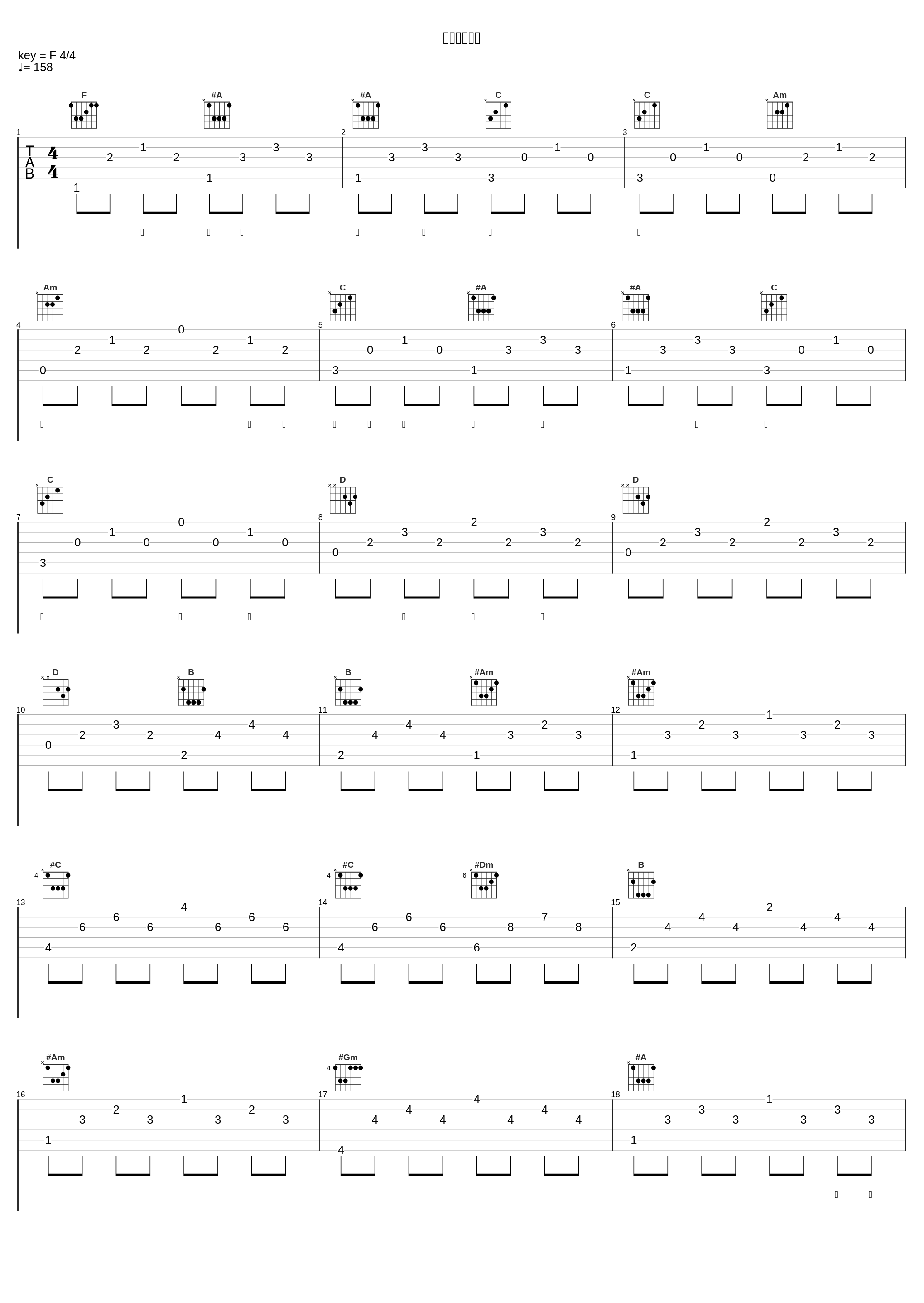 蒼黒のスピカ_志倉千代丸_1