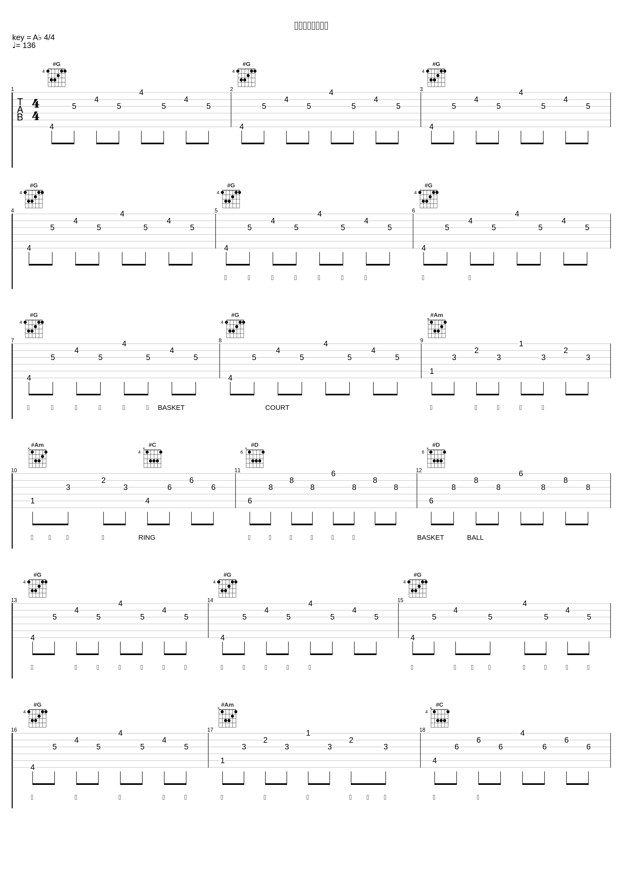 バスケットコート_菅原纱由理THE SxPLAY_1