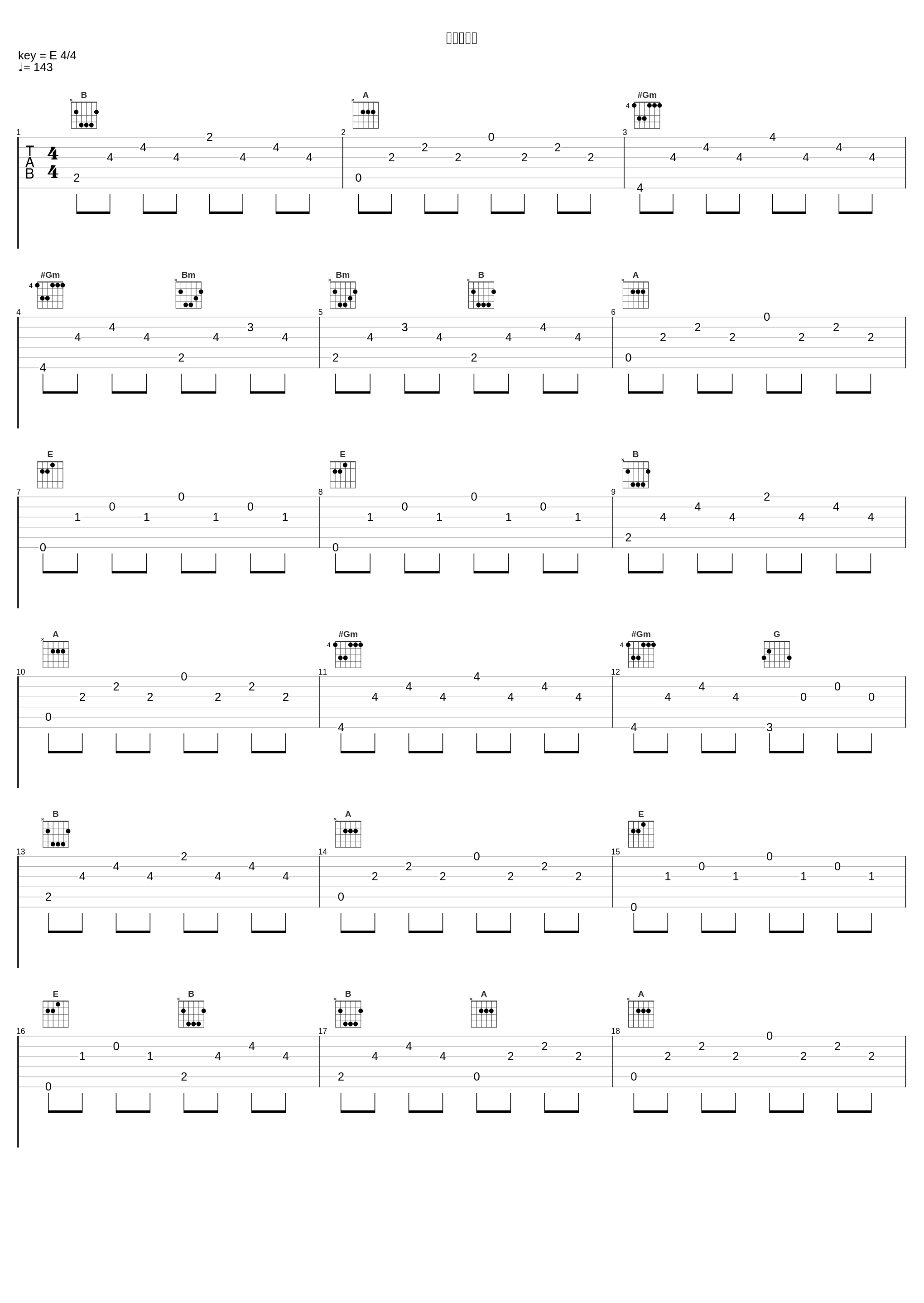 できるかな_堀江由衣_1