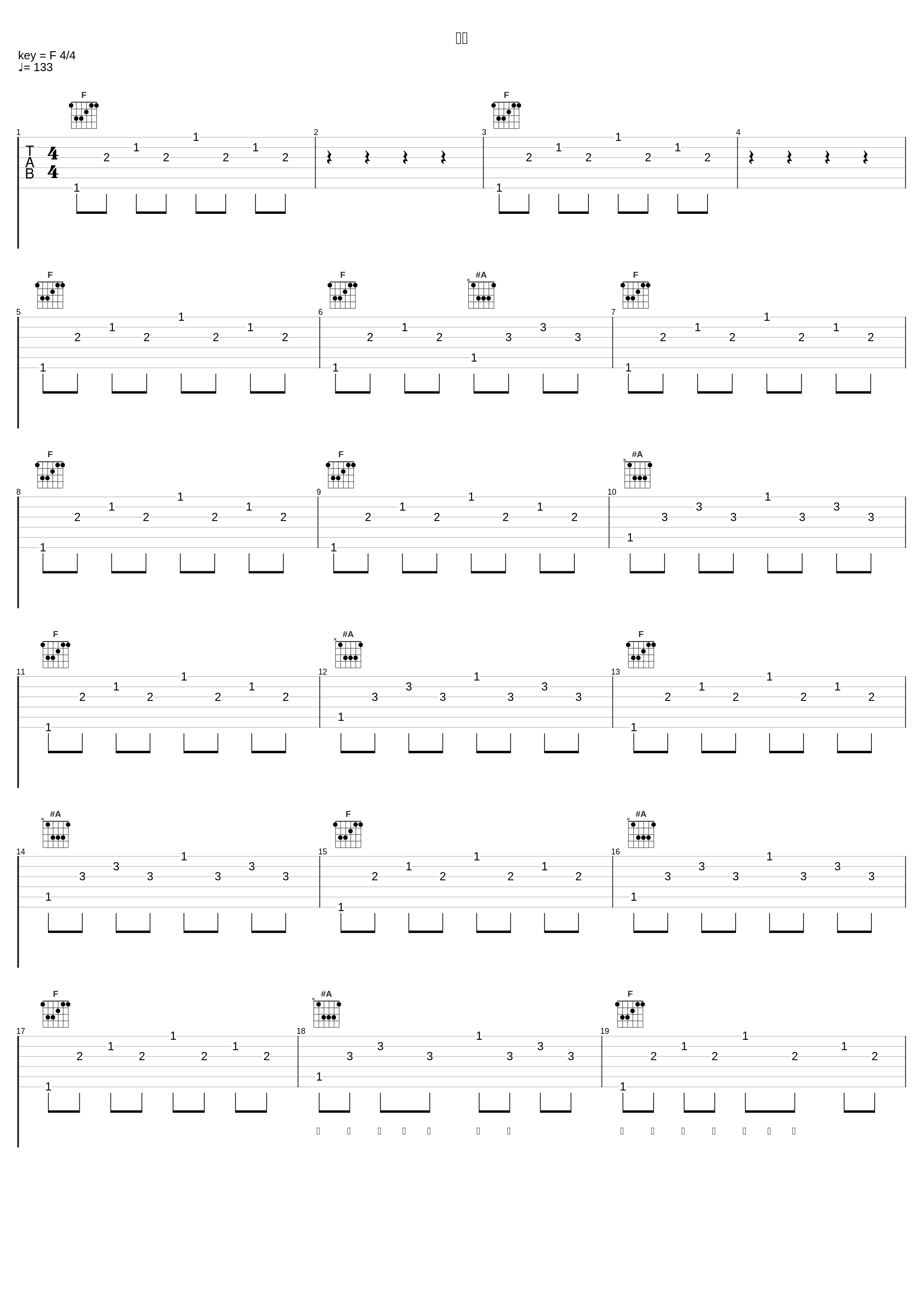 学戏_徐良_1