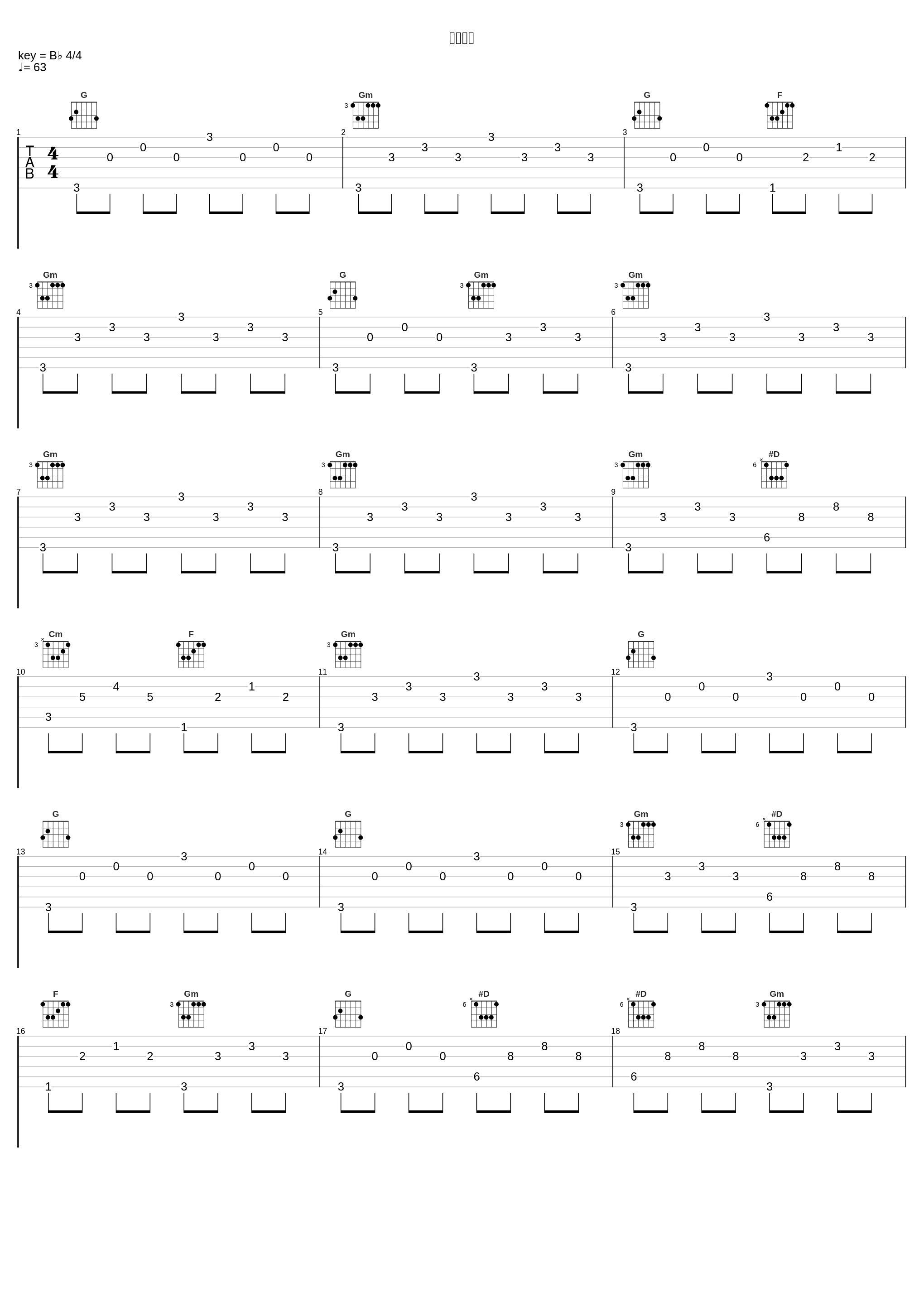 出撃快進_岩代太郎_1