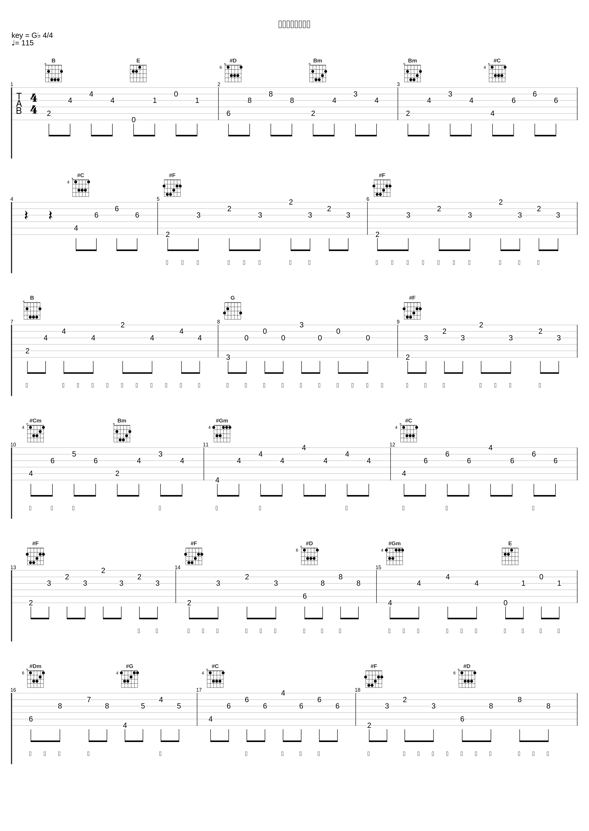 ぜんぶ君のせいだ_大石昌良_1