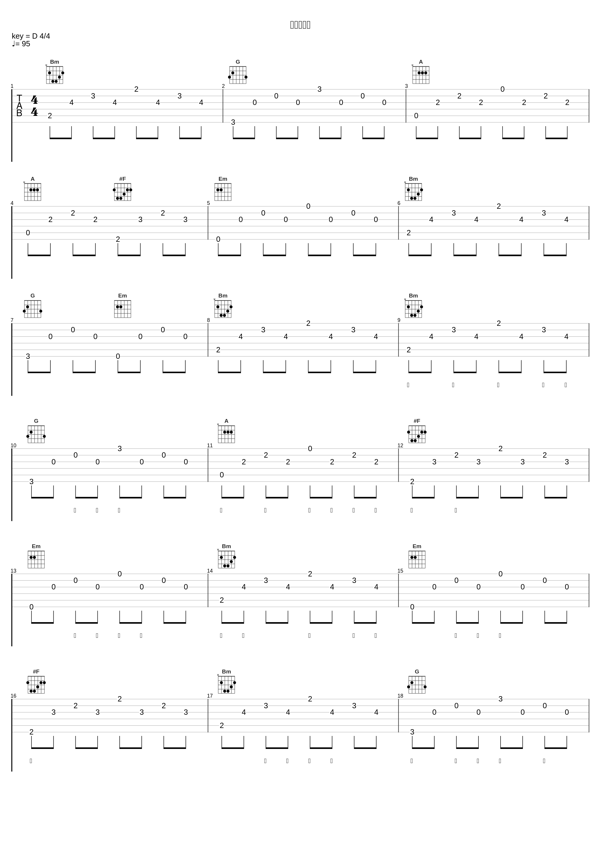 七页纸的信_洪一诺_1